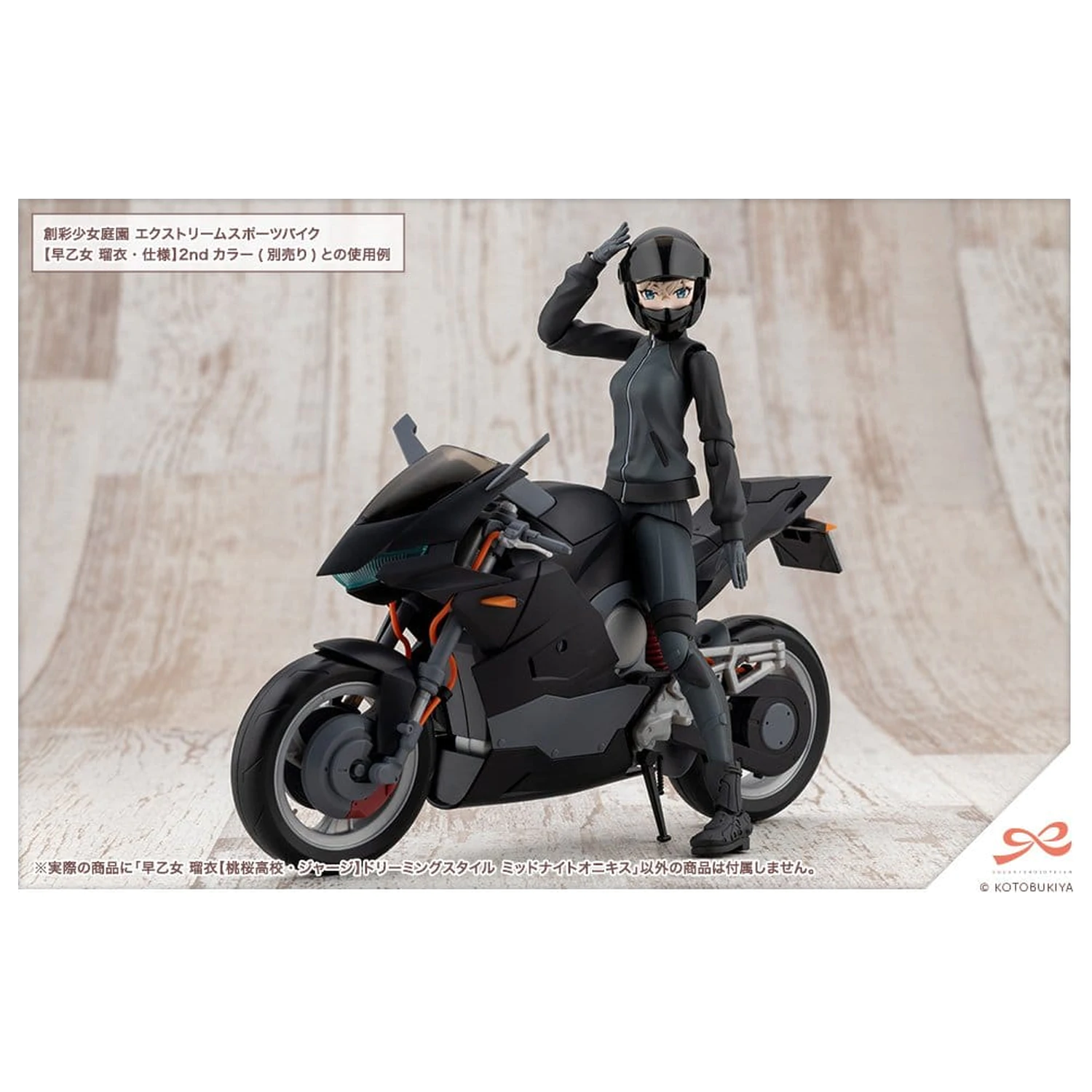 Sousai Shojo Teien Plastic Model Kit 1/10 Rui Saotome Touhou High School Tracksuit Dreaming Style Midnight Onyx 16 cm fotografija izdelka
