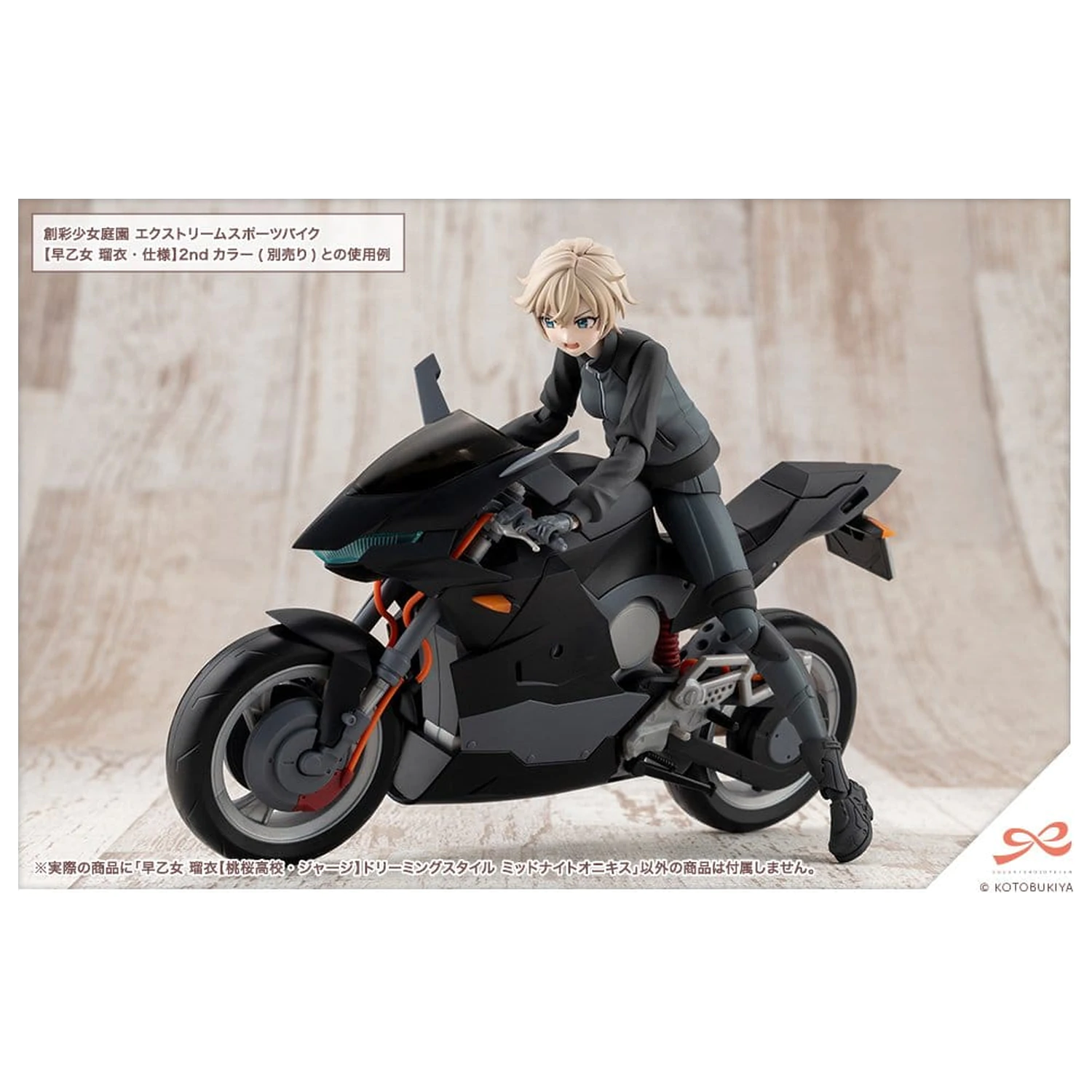 Sousai Shojo Teien Plastic Model Kit 1/10 Rui Saotome Touhou High School Tracksuit Dreaming Style Midnight Onyx 16 cm fotografija izdelka