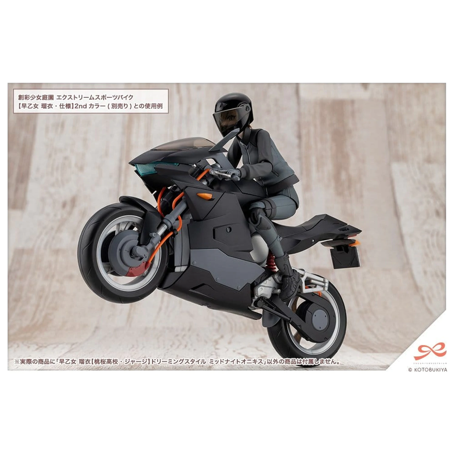 Sousai Shojo Teien Plastic Model Kit 1/10 Rui Saotome Touhou High School Tracksuit Dreaming Style Midnight Onyx 16 cm fotografija izdelka