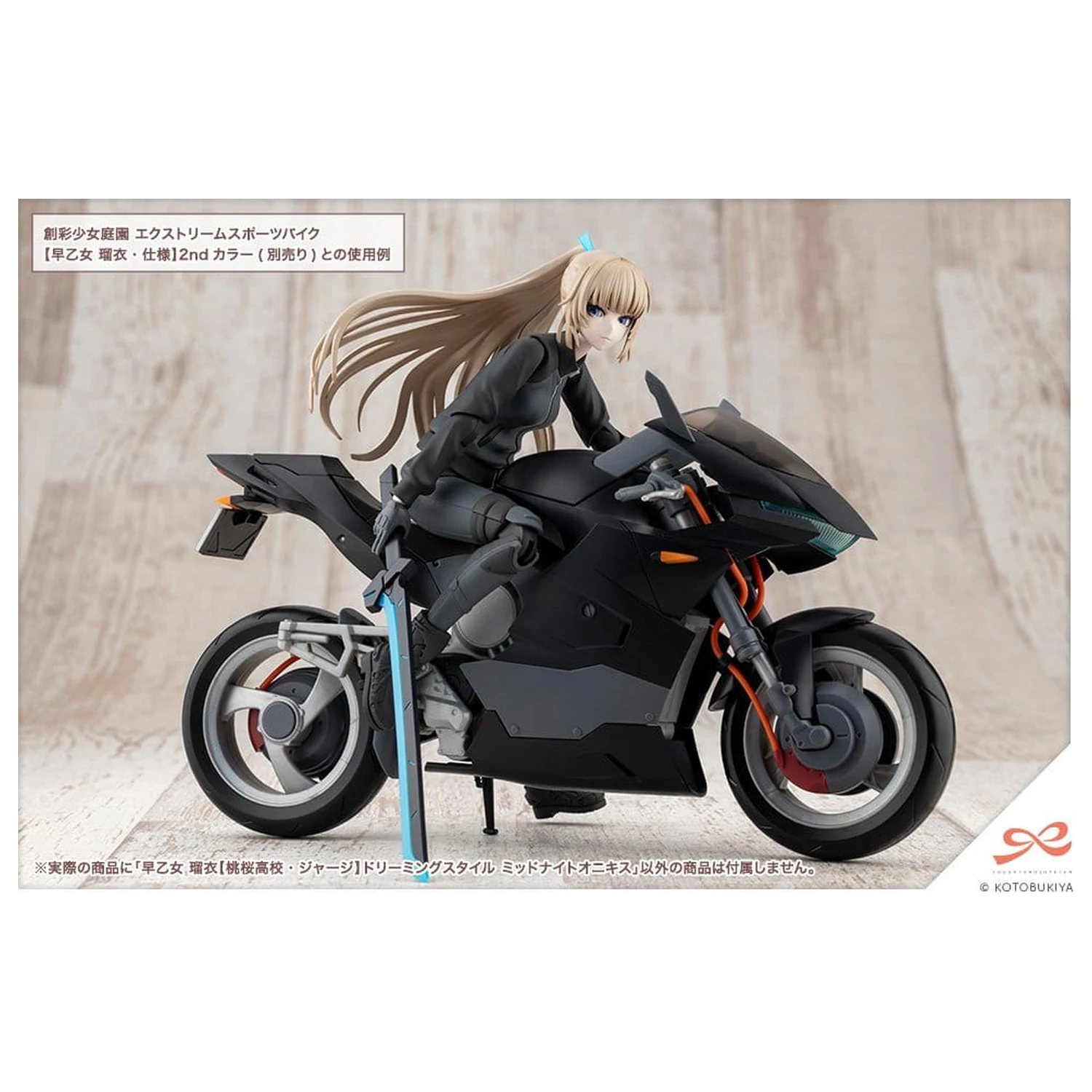 Sousai Shojo Teien Plastic Model Kit 1/10 Rui Saotome Touhou High School Tracksuit Dreaming Style Midnight Onyx 16 cm fotografija izdelka