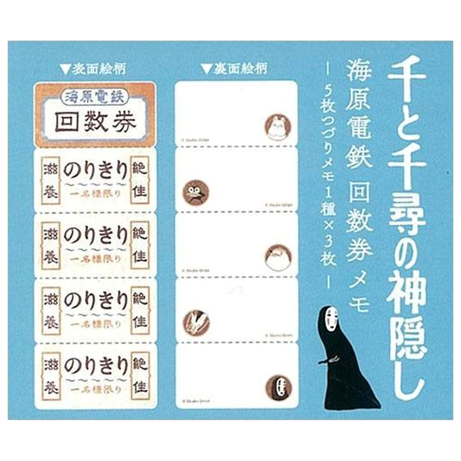 Spirited Away Mini Blok Beležk Vlakovna Vozovnica fotografija izdelka