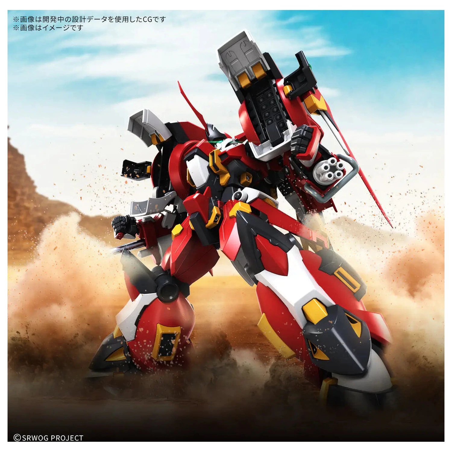 Super Robot Wars Alteisen Riese HG komplet modelov fotografija izdelka