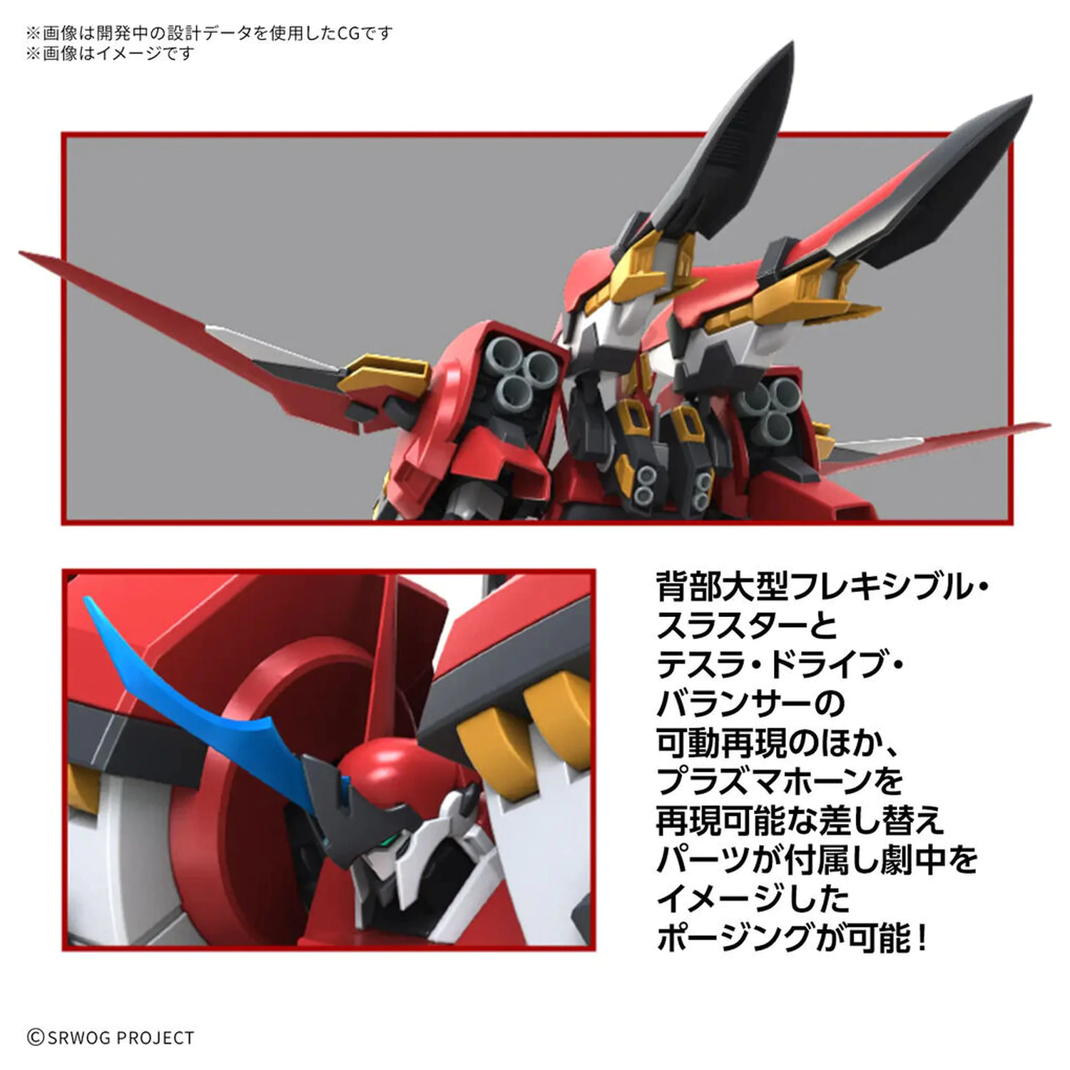 Super Robot Wars Alteisen Riese HG komplet modelov fotografija izdelka