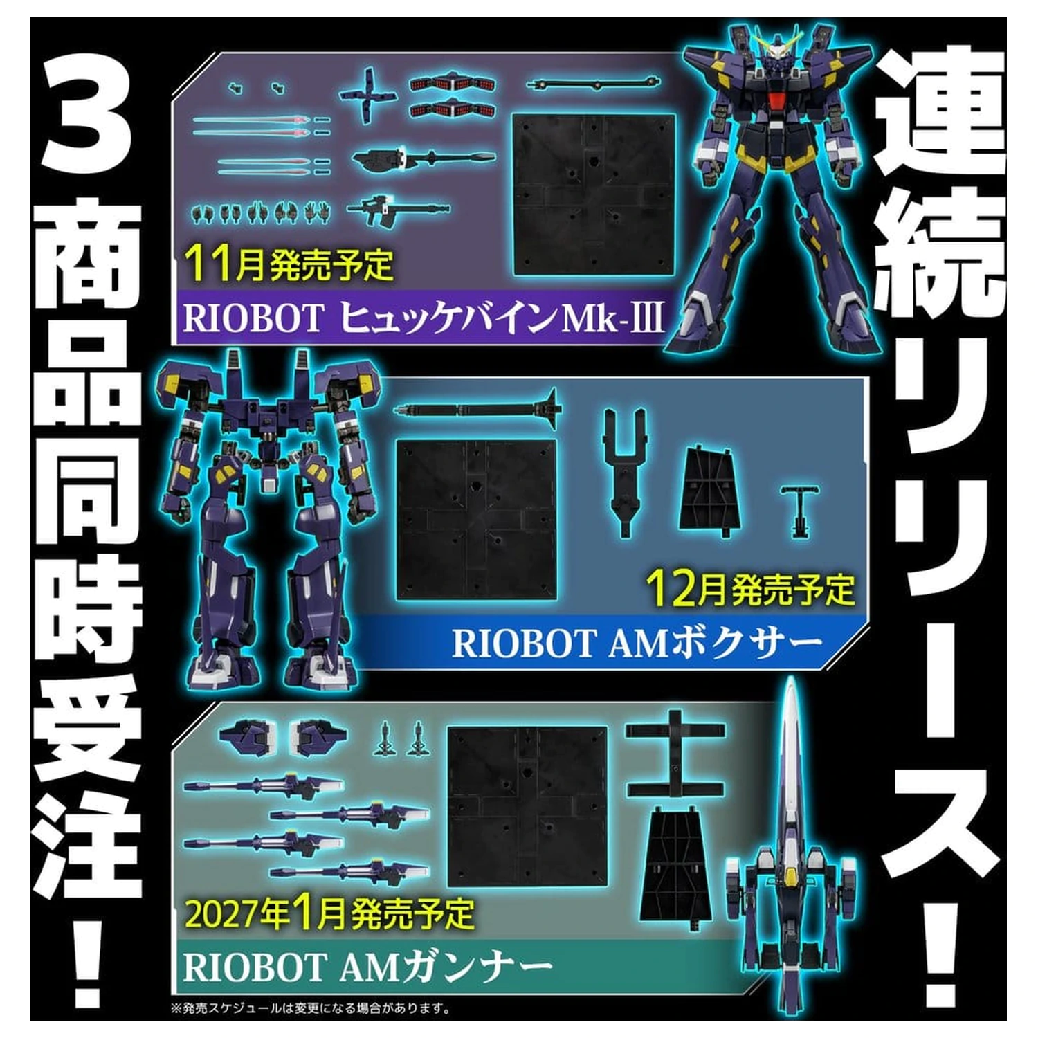 Super Robot Wars OG Riobot Akcijska figura Huckebein Mk-III 17 cm fotografija izdelka