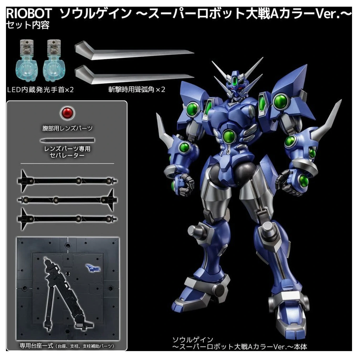 Super Robot Wars RIOBOT akcijska figura Soulgain Super Robot Wars A Color Ver. 25 cm fotografija izdelka