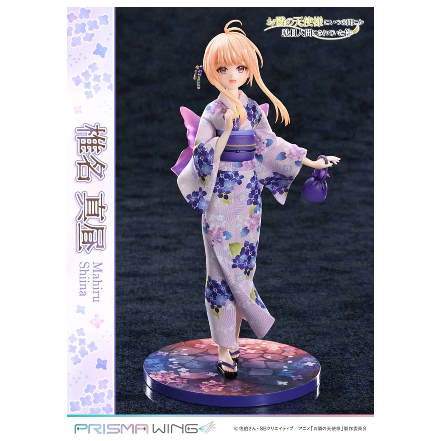 The Angel Next Door Spoils Me Rotten Prisma Wing PVC Kip 1/7 Mahiru Shiina 24 cm fotografija izdelka