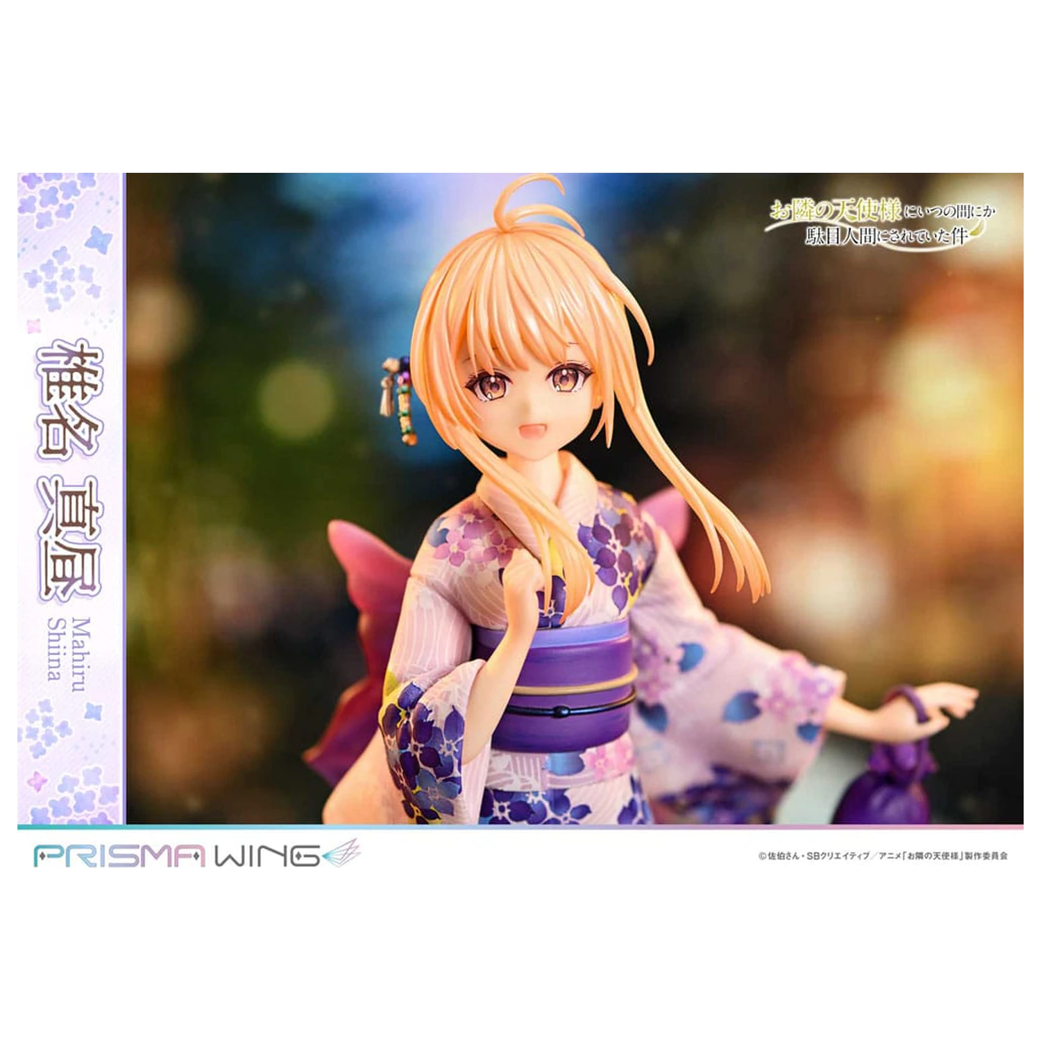 The Angel Next Door Spoils Me Rotten Prisma Wing PVC Kip 1/7 Mahiru Shiina 24 cm fotografija izdelka