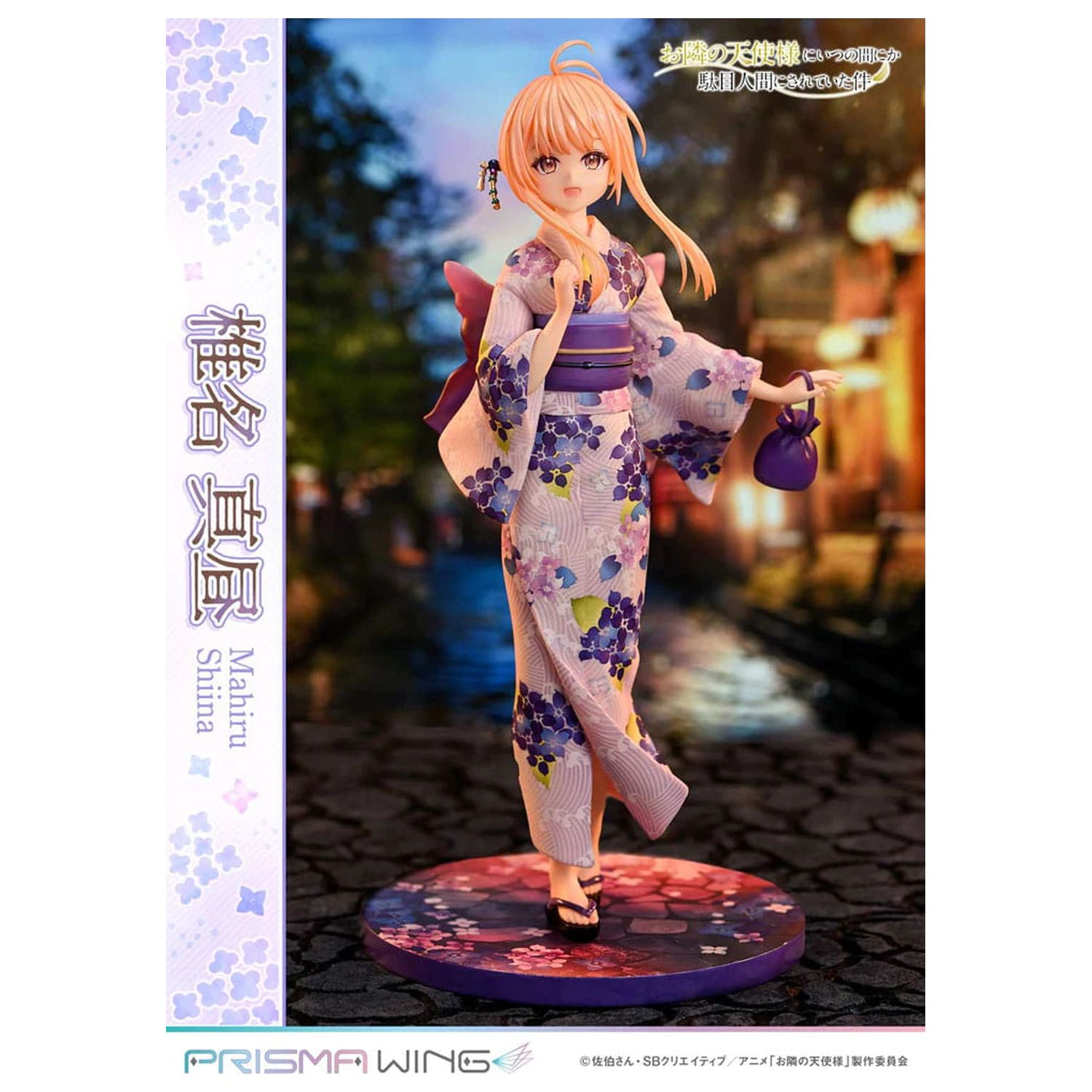 The Angel Next Door Spoils Me Rotten Prisma Wing PVC Kip 1/7 Mahiru Shiina 24 cm fotografija izdelka