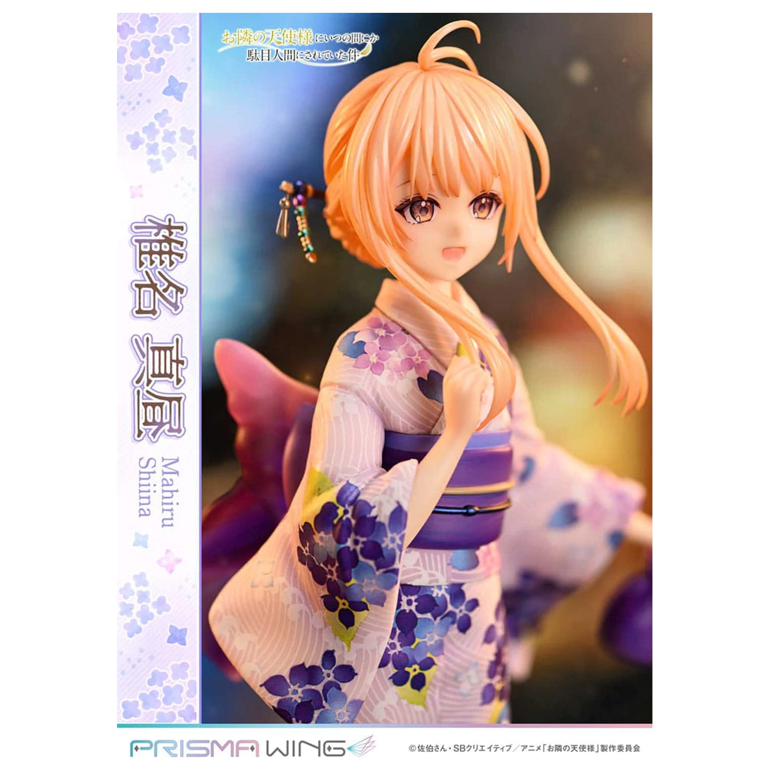 The Angel Next Door Spoils Me Rotten Prisma Wing PVC Kip 1/7 Mahiru Shiina 24 cm fotografija izdelka