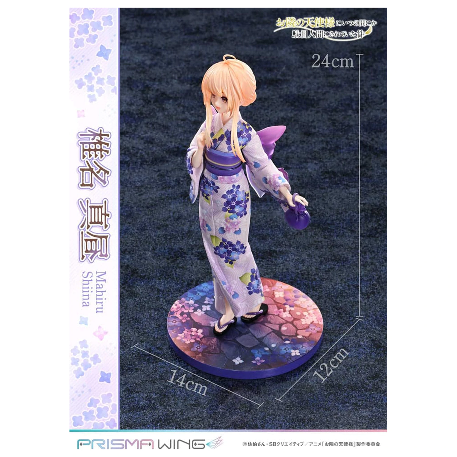 The Angel Next Door Spoils Me Rotten Prisma Wing PVC Kip 1/7 Mahiru Shiina 24 cm fotografija izdelka