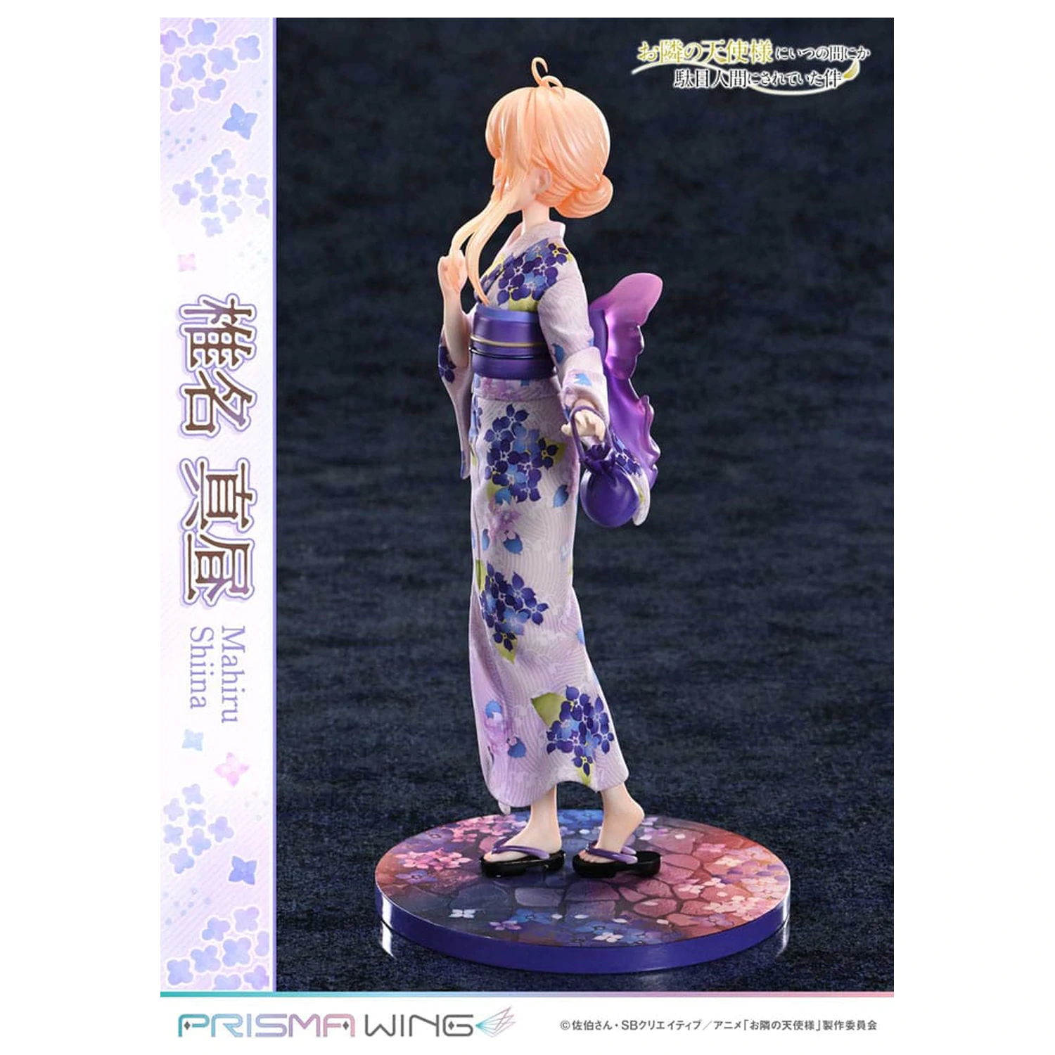 The Angel Next Door Spoils Me Rotten Prisma Wing PVC Kip 1/7 Mahiru Shiina 24 cm fotografija izdelka