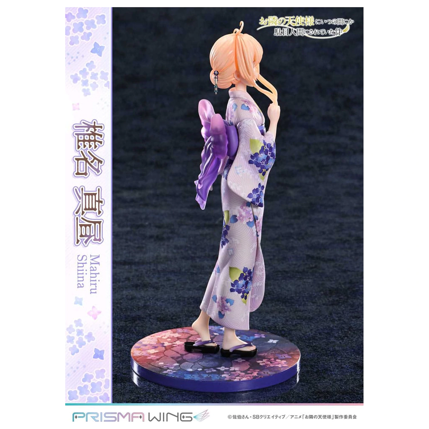 The Angel Next Door Spoils Me Rotten Prisma Wing PVC Kip 1/7 Mahiru Shiina 24 cm fotografija izdelka