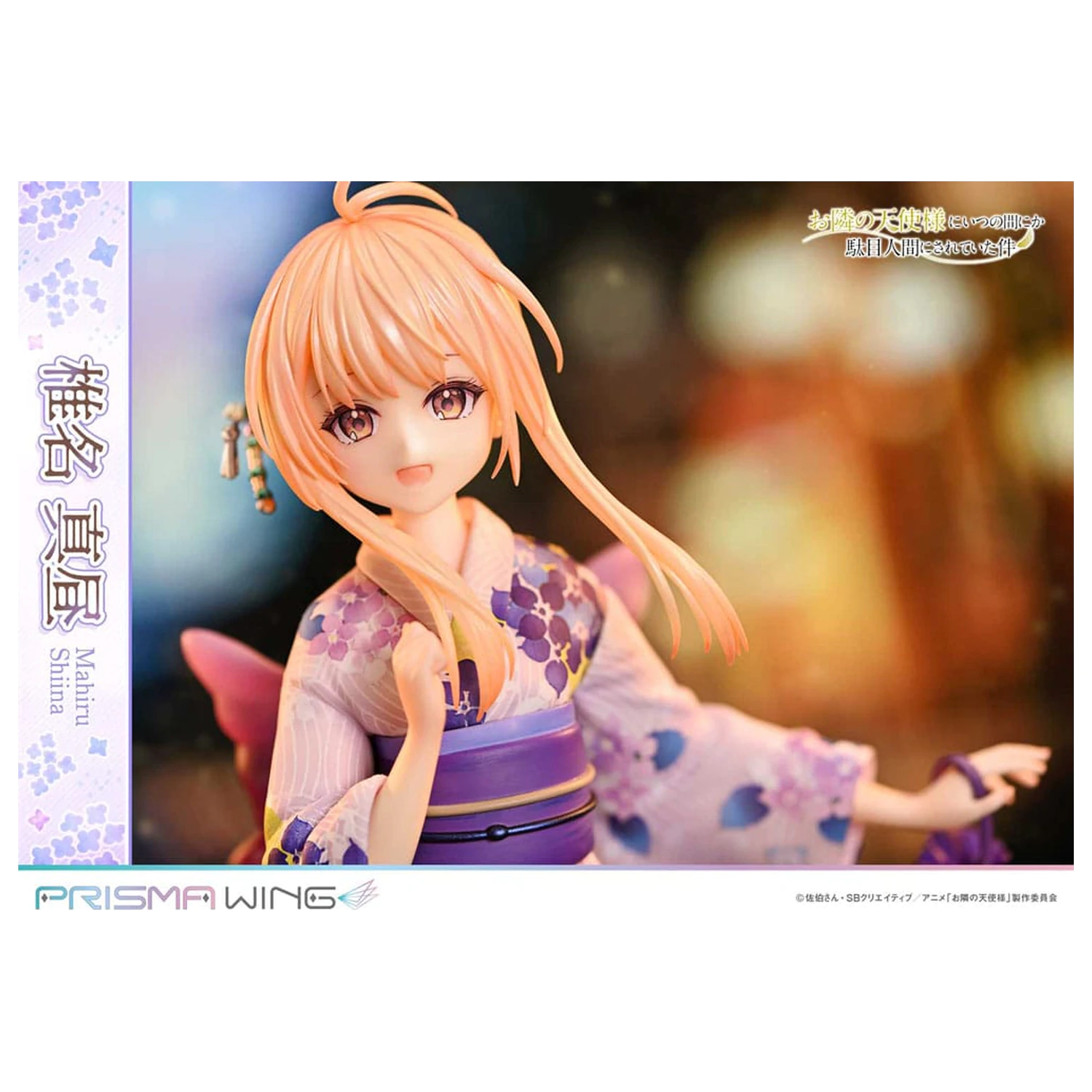 The Angel Next Door Spoils Me Rotten Prisma Wing PVC Kip 1/7 Mahiru Shiina 24 cm fotografija izdelka