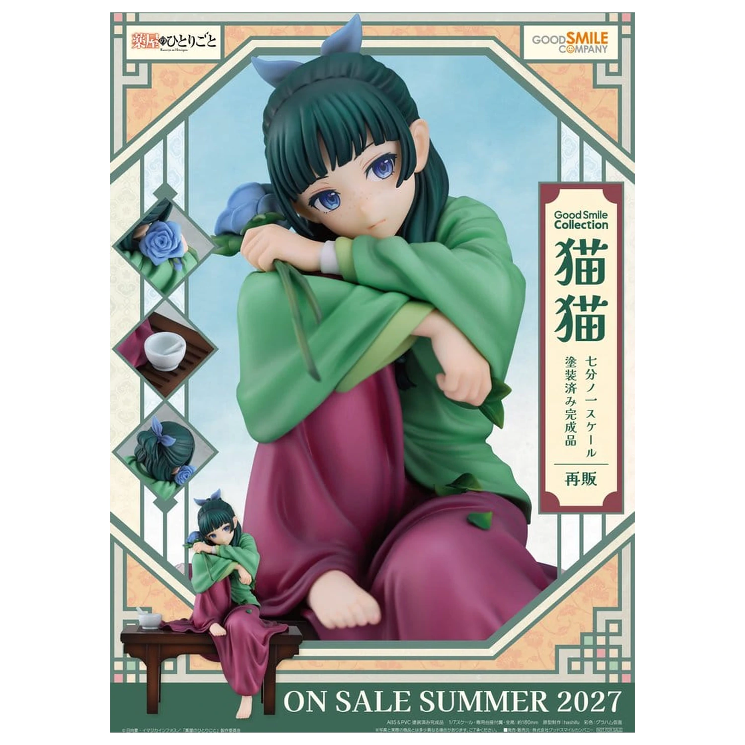 The Apothecary Diaries G.S. Collection PVC figura 1/7 Maomao 18 cm fotografija izdelka