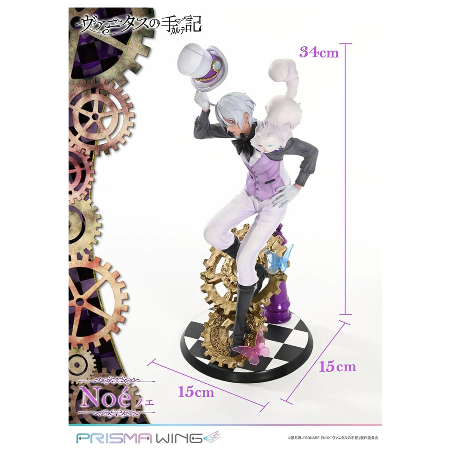 The Case Study of Vanitas Prisma Wing PVC kip 1/7 Noé 34 cm fotografija izdelka