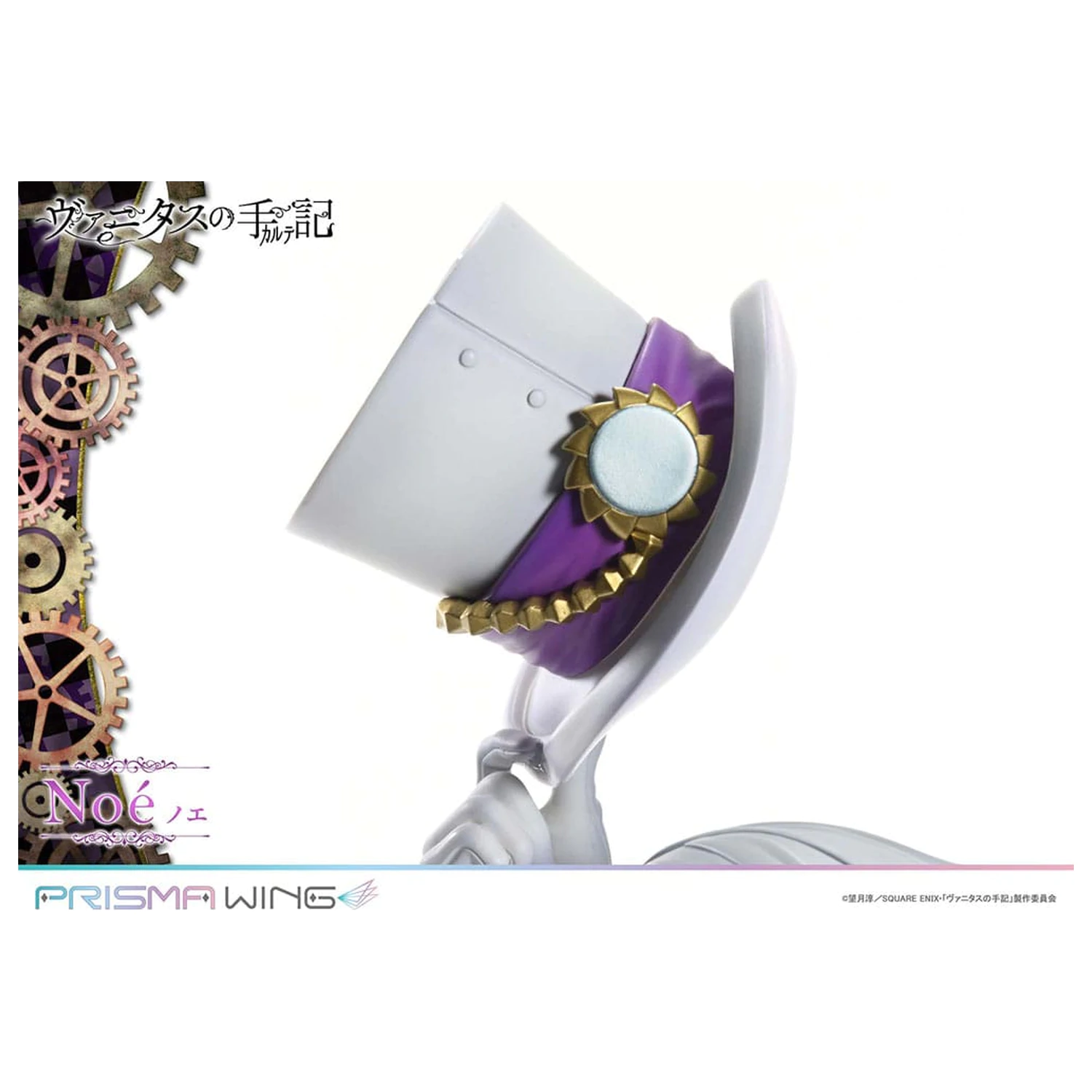 The Case Study of Vanitas Prisma Wing PVC kip 1/7 Noé 34 cm fotografija izdelka
