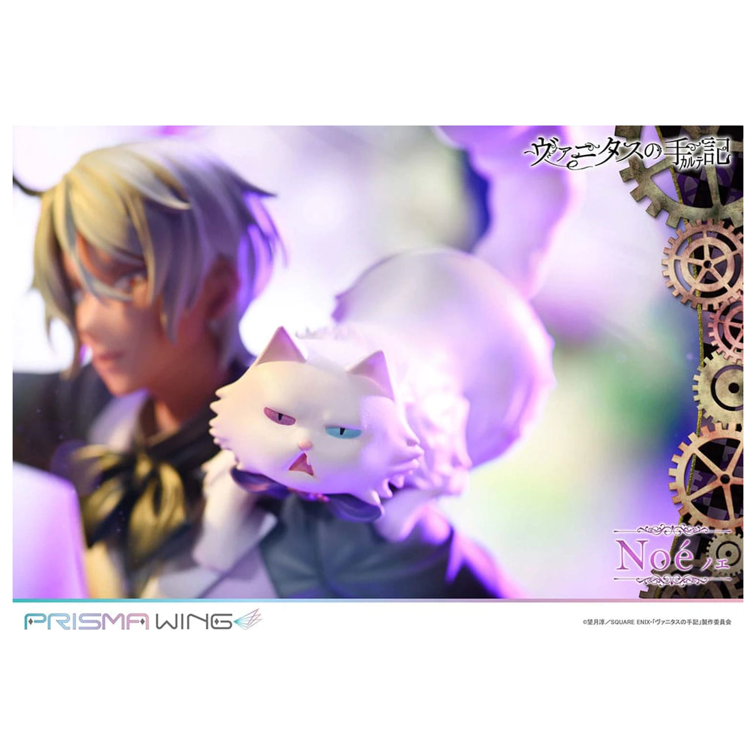 The Case Study of Vanitas Prisma Wing PVC kip 1/7 Noé 34 cm fotografija izdelka