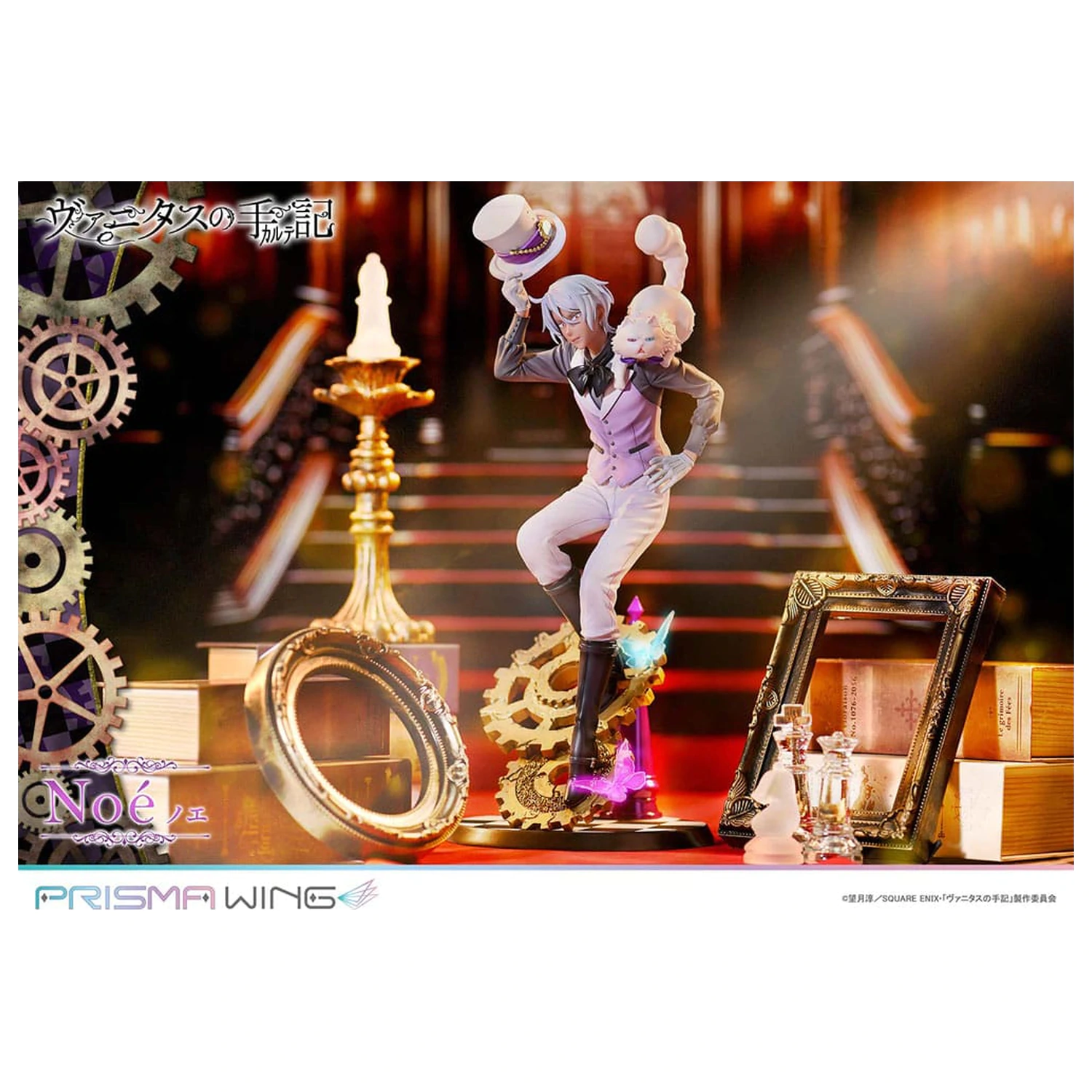 The Case Study of Vanitas Prisma Wing PVC kip 1/7 Noé 34 cm fotografija izdelka