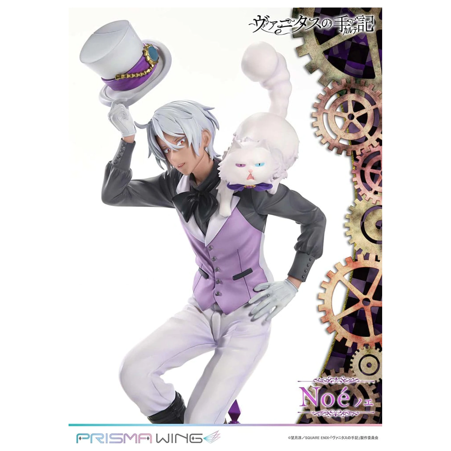 The Case Study of Vanitas Prisma Wing PVC kip 1/7 Noé 34 cm fotografija izdelka