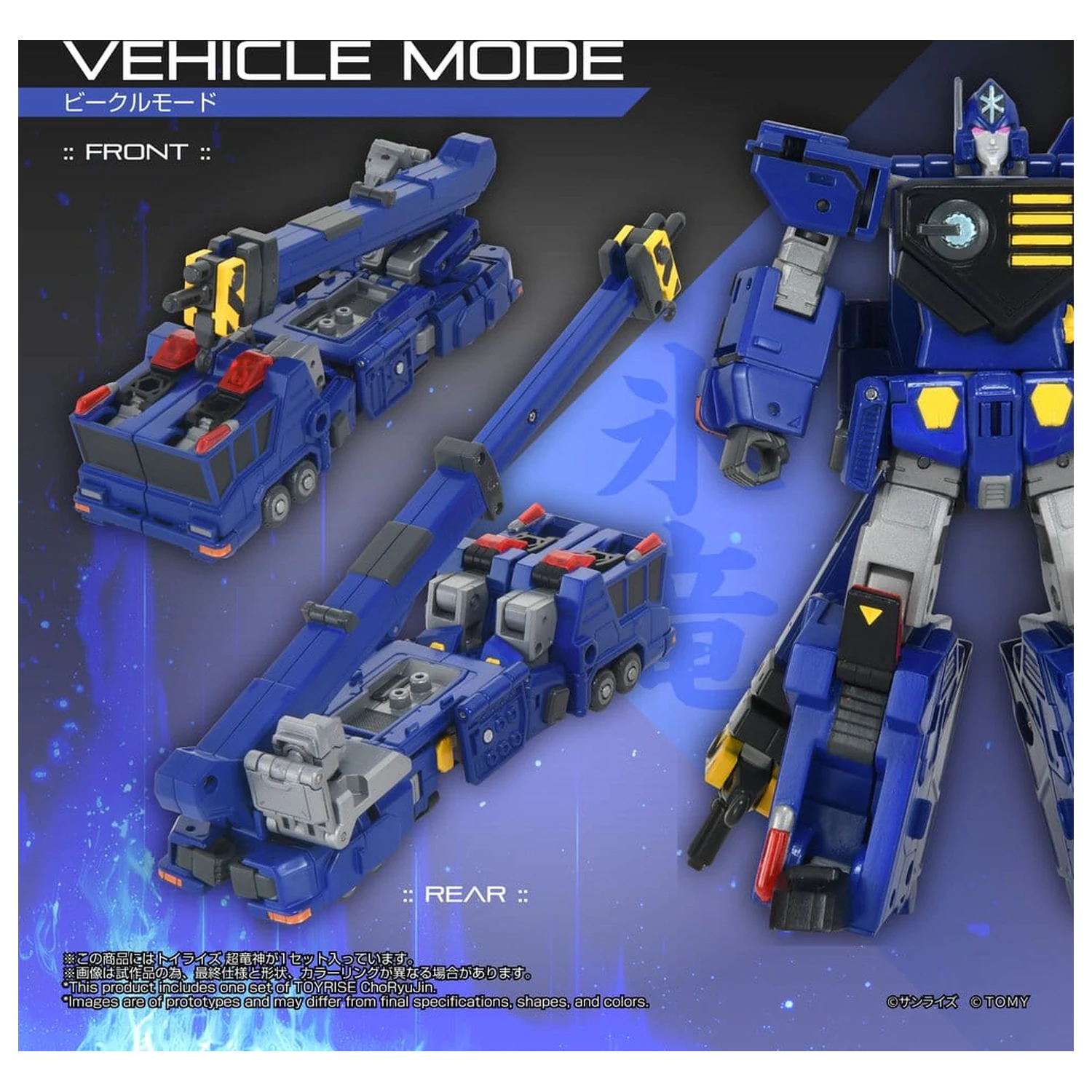 The King of Braves GaoGaiGar TOYRISE akcijska figura Choryujin 15 cm fotografija izdelka