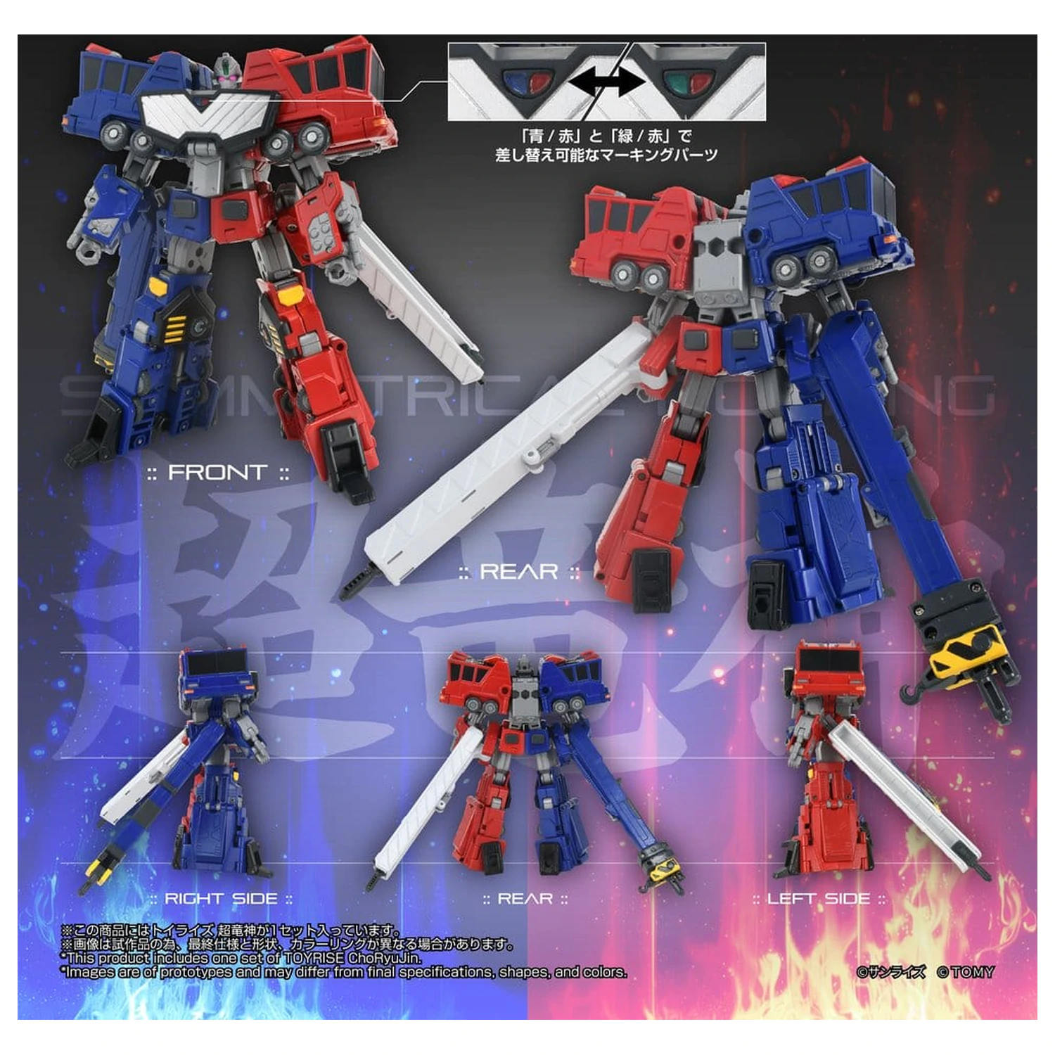 The King of Braves GaoGaiGar TOYRISE akcijska figura Choryujin 15 cm fotografija izdelka