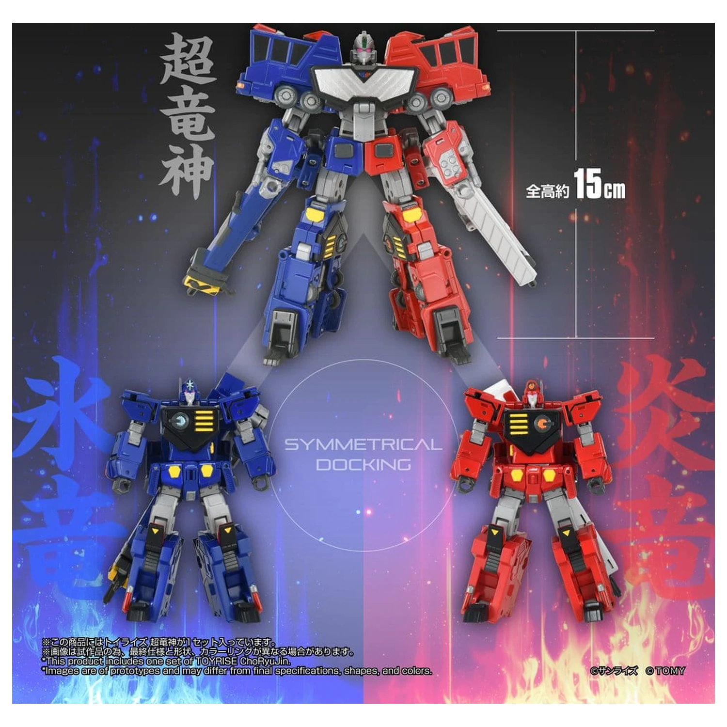 The King of Braves GaoGaiGar TOYRISE akcijska figura Choryujin 15 cm fotografija izdelka