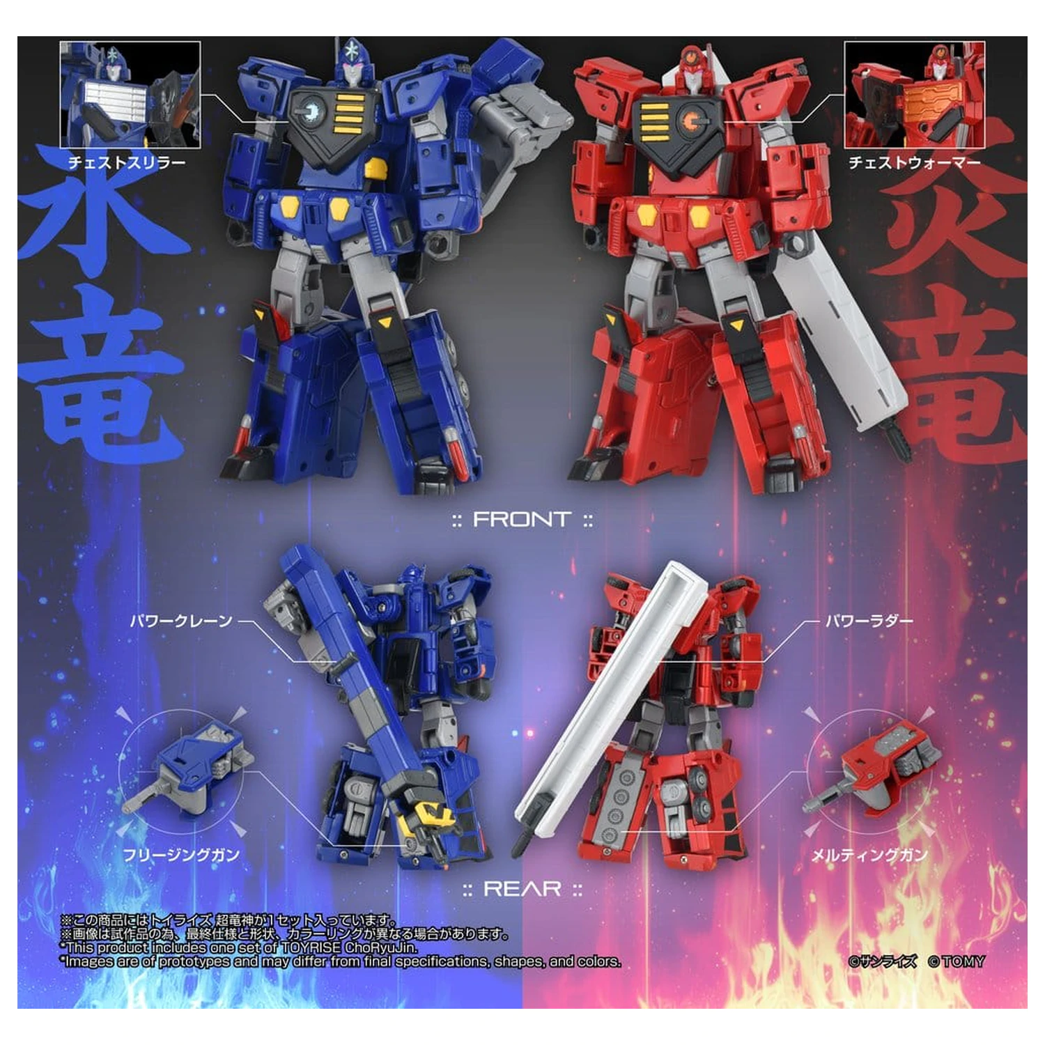 The King of Braves GaoGaiGar TOYRISE akcijska figura Choryujin 15 cm fotografija izdelka