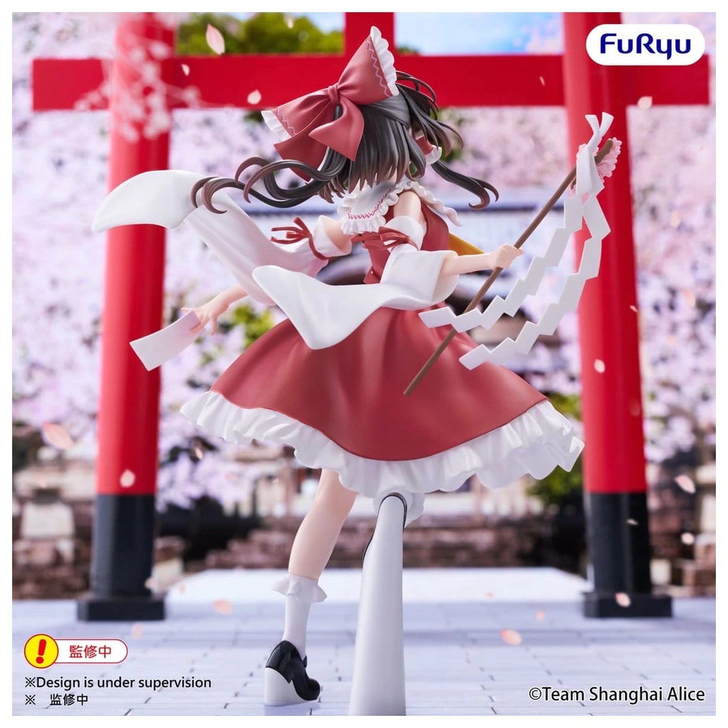 Touhou Project Muchute PVC figura Reimu Hakurei 19 cm fotografija izdelka