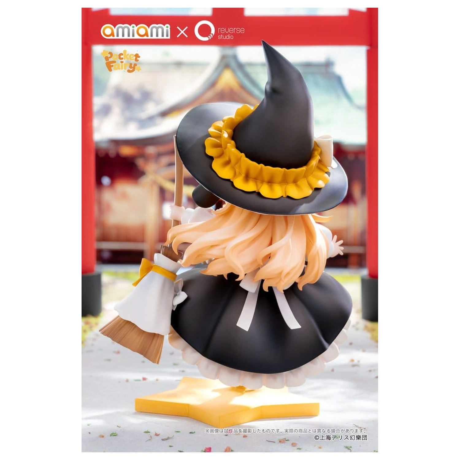 Touhou Project Reverse Palm Spirit PVC figurica Marisa Kirisame 18 cm fotografija izdelka
