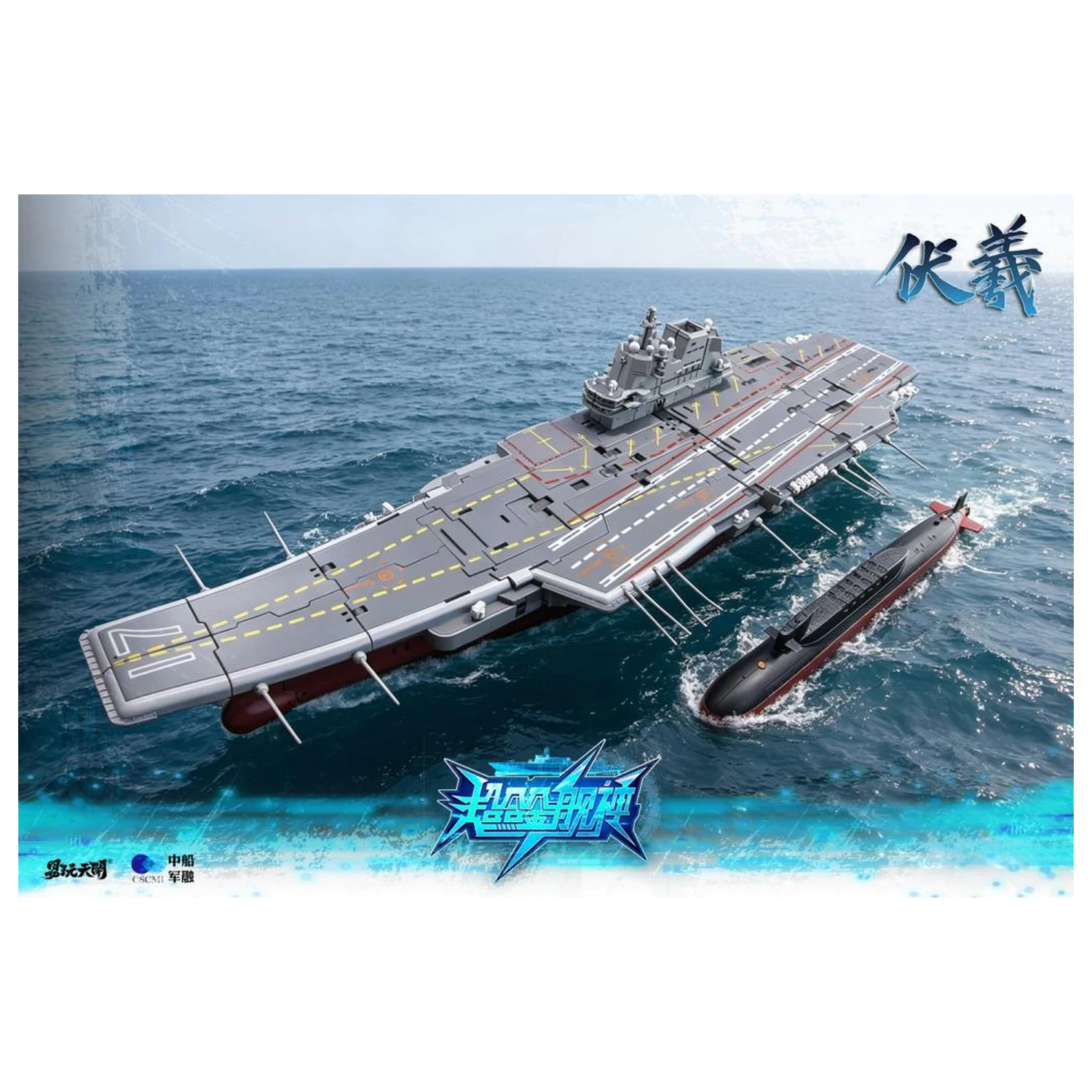 TOYSEASY Shandong letalonosilka preoblikovalna figura 32 cm fotografija izdelka