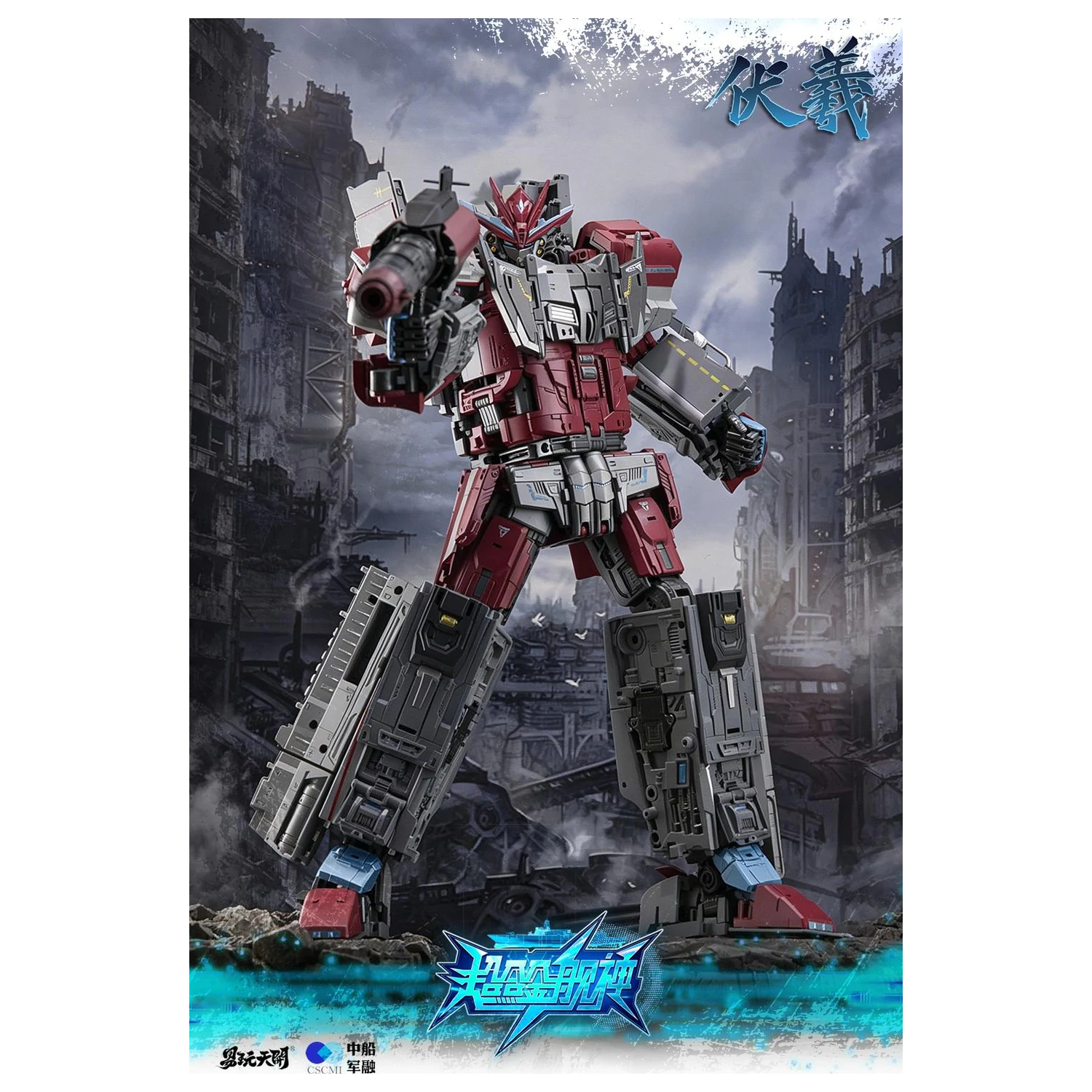 TOYSEASY Shandong letalonosilka preoblikovalna figura 32 cm fotografija izdelka
