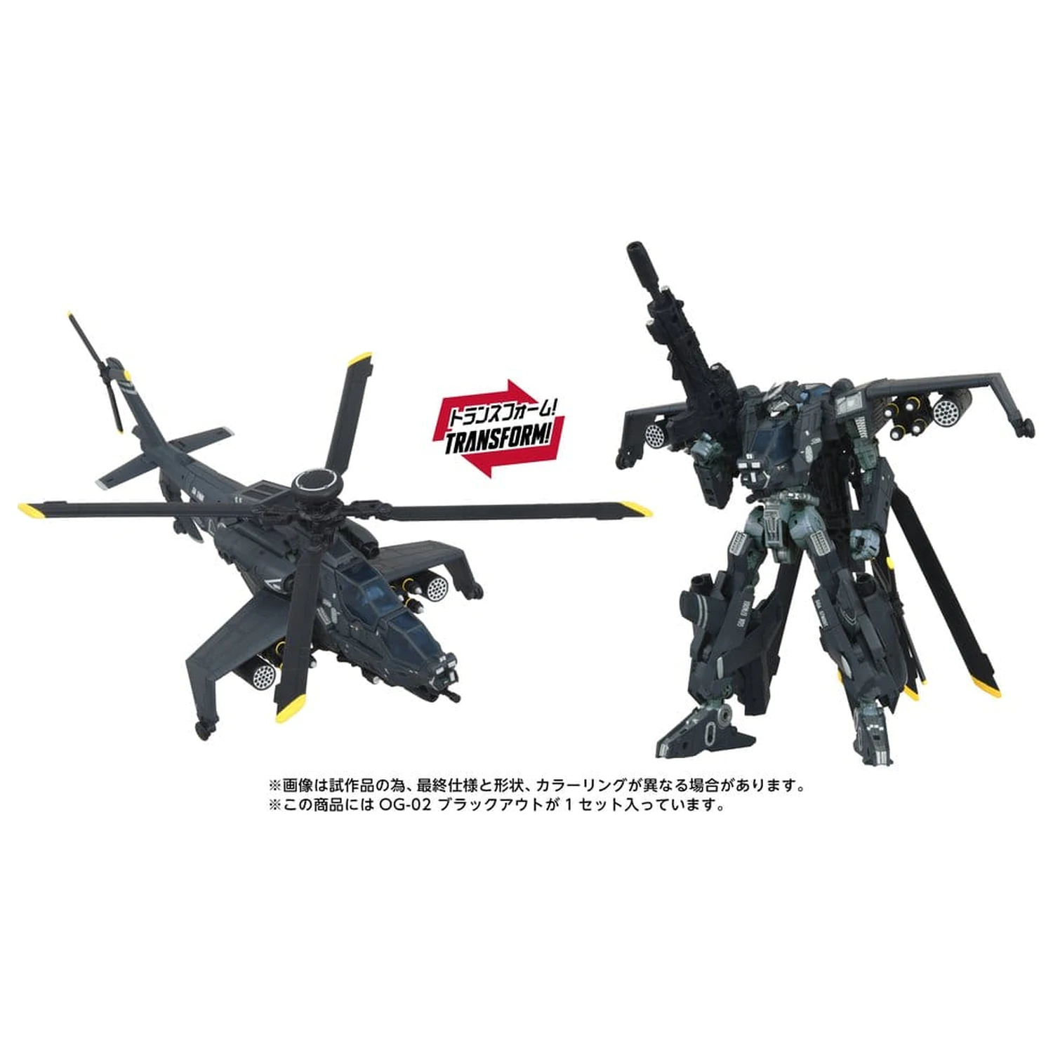 Transformers Overgear akcijska figura OG-02 Blackout 19 cm fotografija izdelka