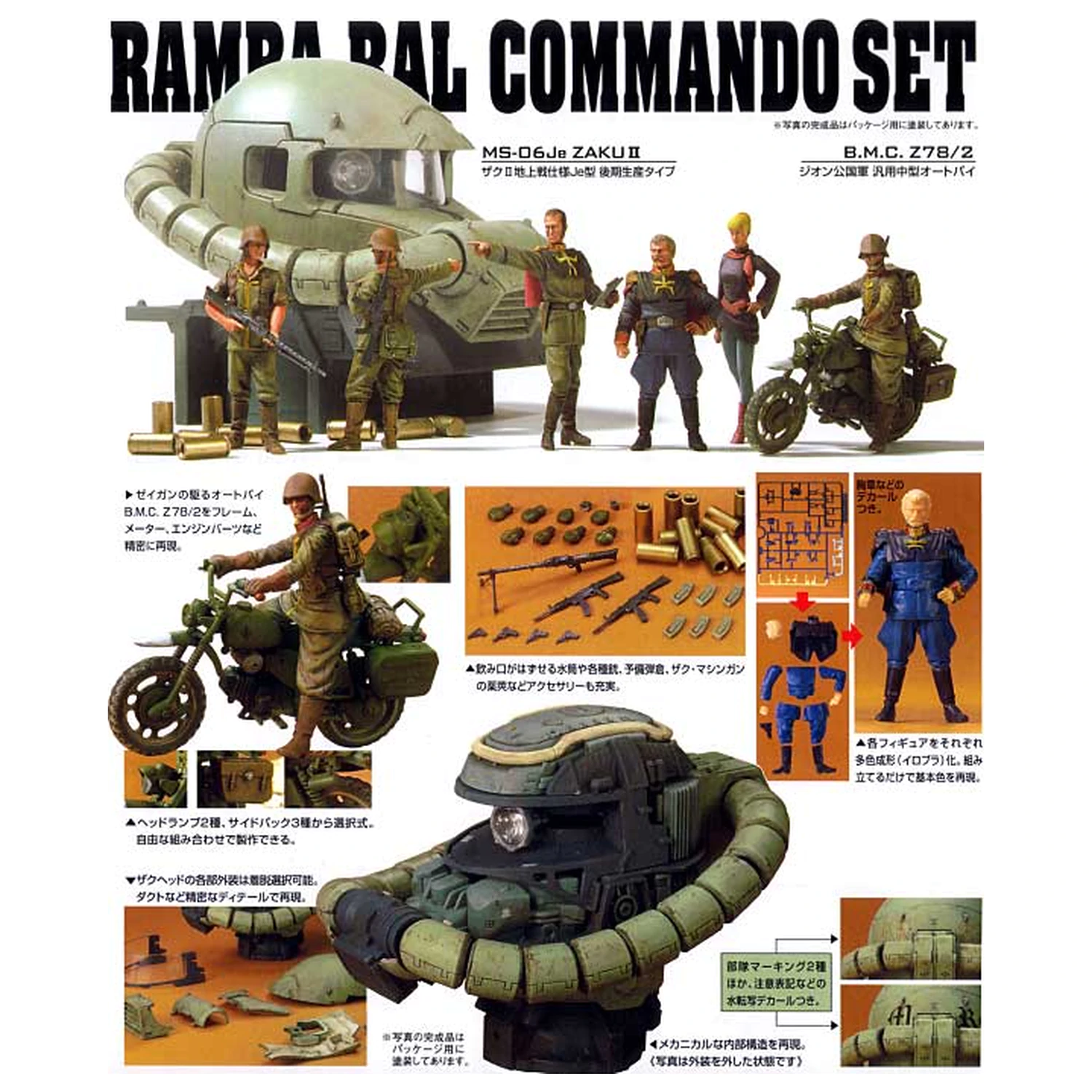 U.C. Hard Graph 1/35 Mobilna bojna obleka Gundam Ramba Ral Commando Set fotografija izdelka