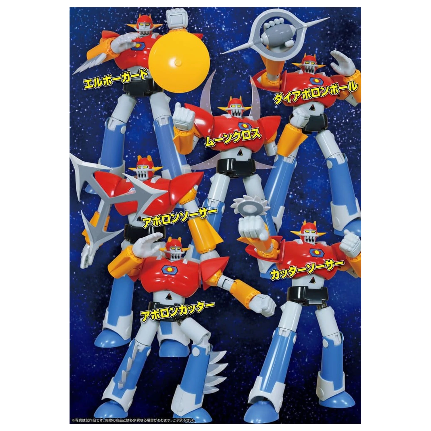 UFO Warrior Daiapolon Neo Dynamite akcijska figura Daiapolon Anime Color Ver. 20 cm fotografija izdelka