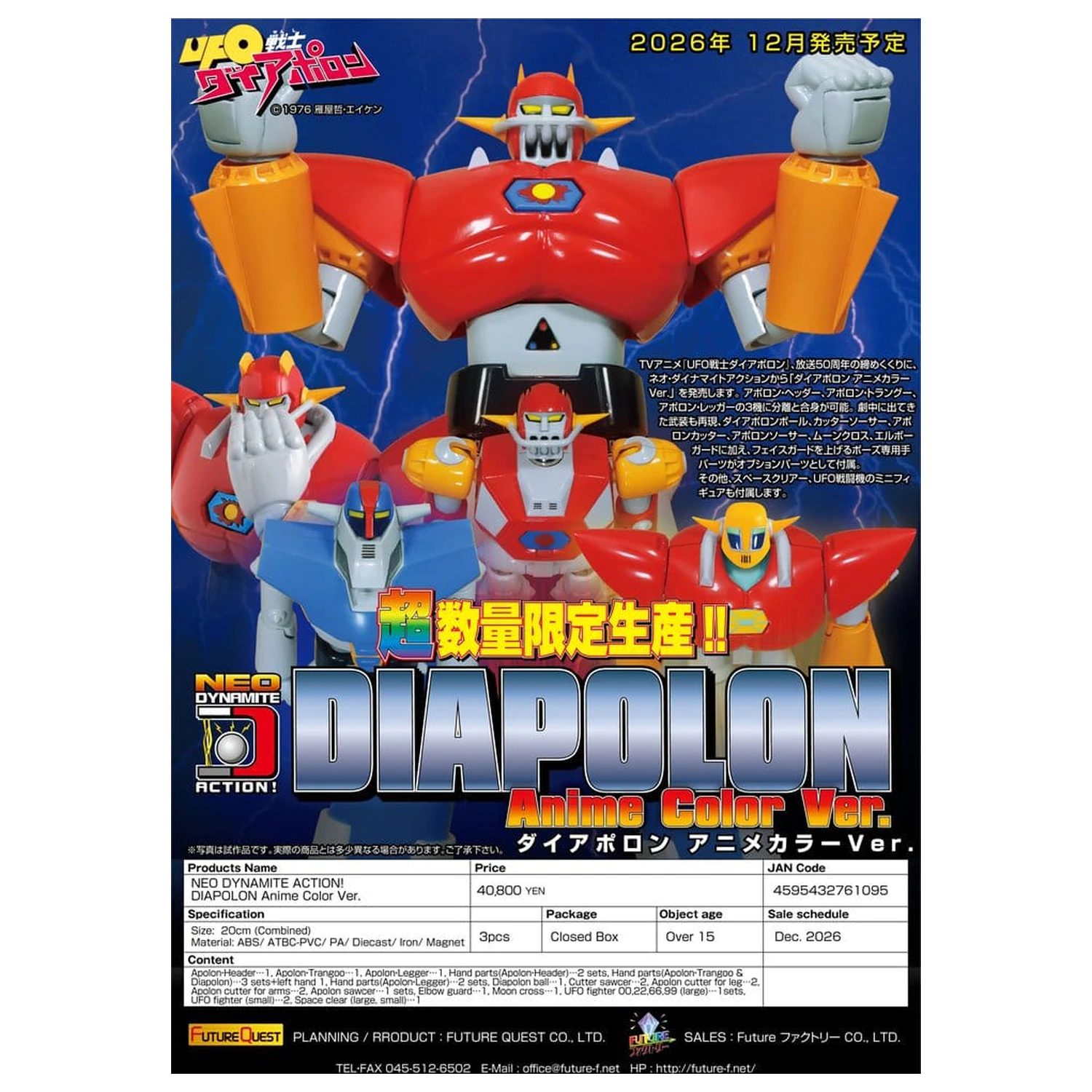 UFO Warrior Daiapolon Neo Dynamite akcijska figura Daiapolon Anime Color Ver. 20 cm fotografija izdelka