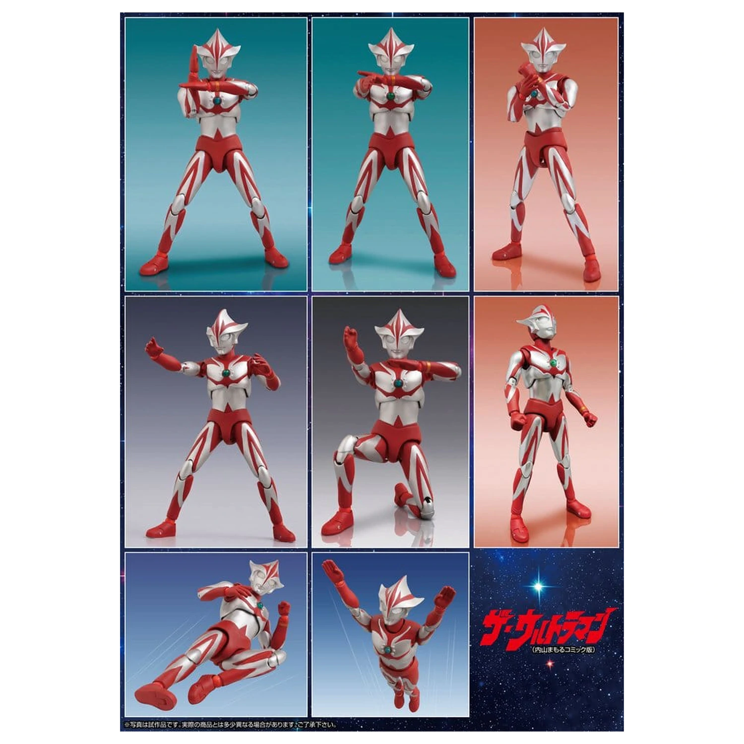 Ultraman PVC figura FFAF MELOS 16 cm fotografija izdelka