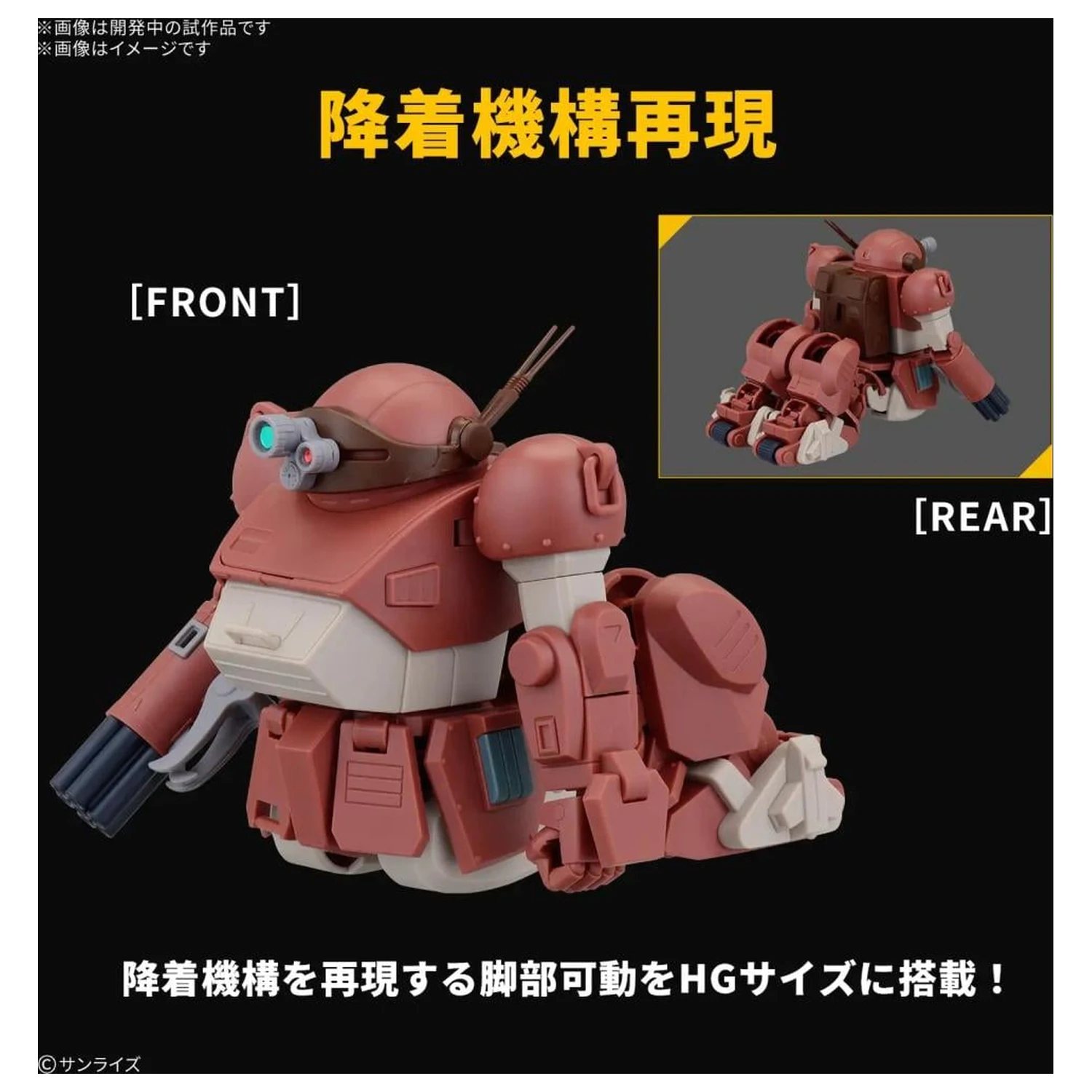 Votoms HG Brutishdog (Začasno) komplet modela fotografija izdelka
