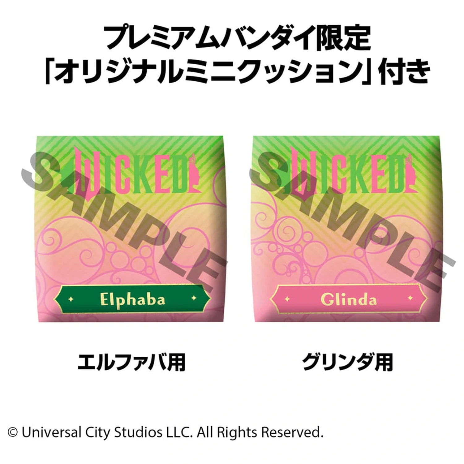 Wicked Look Up PVC kipi Elphaba & Glinda (z darilom) 11 cm fotografija izdelka