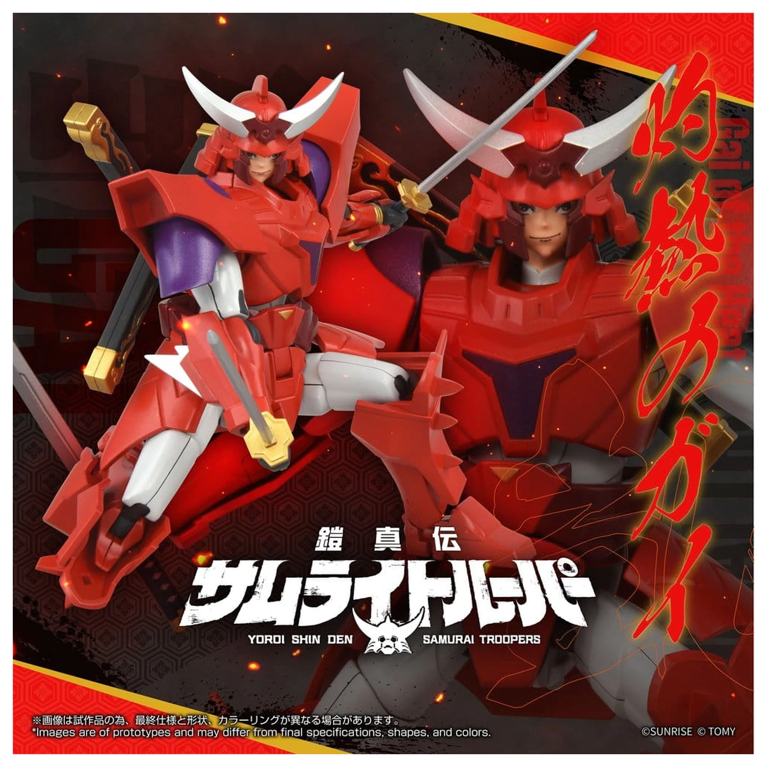 Yoroi Shin Den Samurai Troopers Toyrise akcijska figura Gai of the Heat 15 cm fotografija izdelka