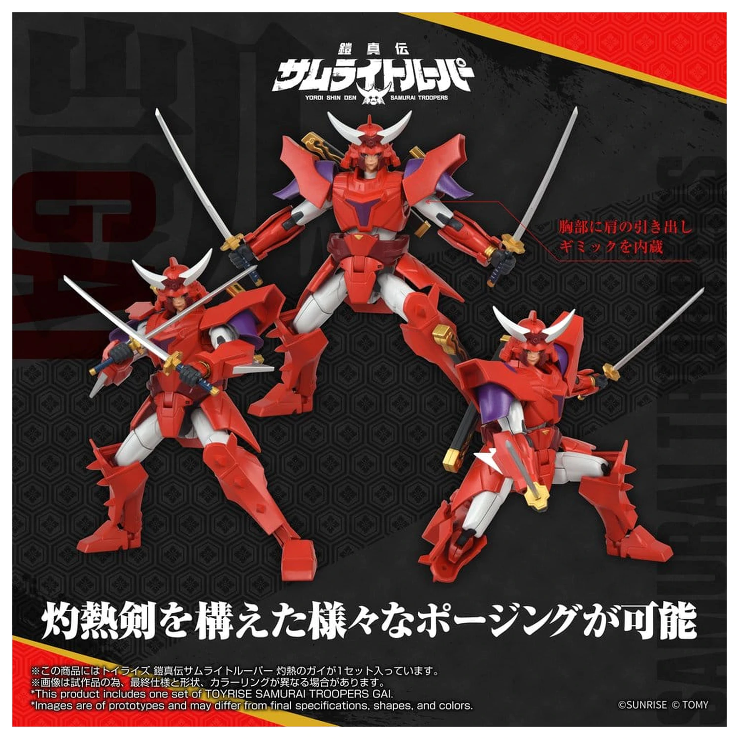 Yoroi Shin Den Samurai Troopers Toyrise akcijska figura Gai of the Heat 15 cm fotografija izdelka