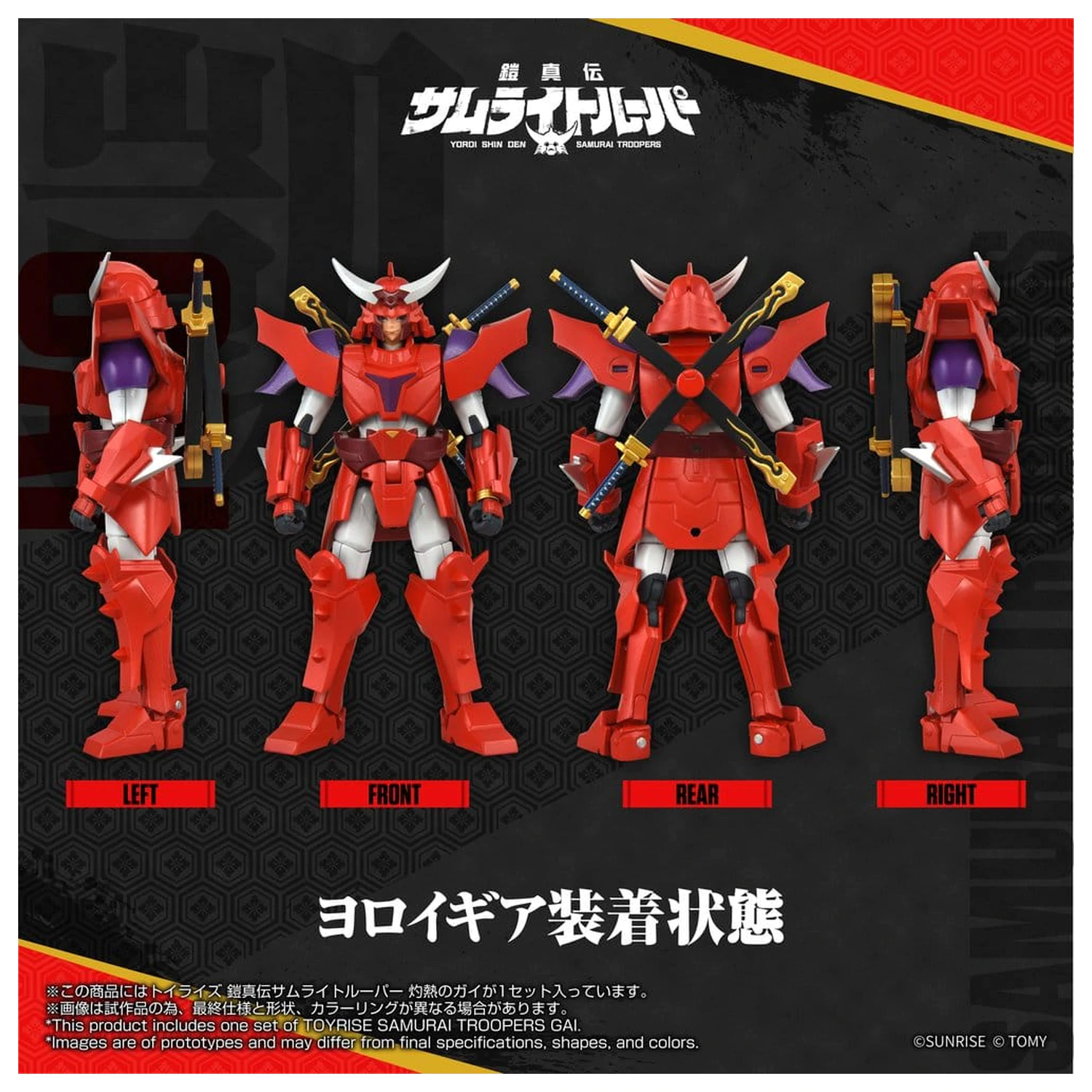 Yoroi Shin Den Samurai Troopers Toyrise akcijska figura Gai of the Heat 15 cm fotografija izdelka