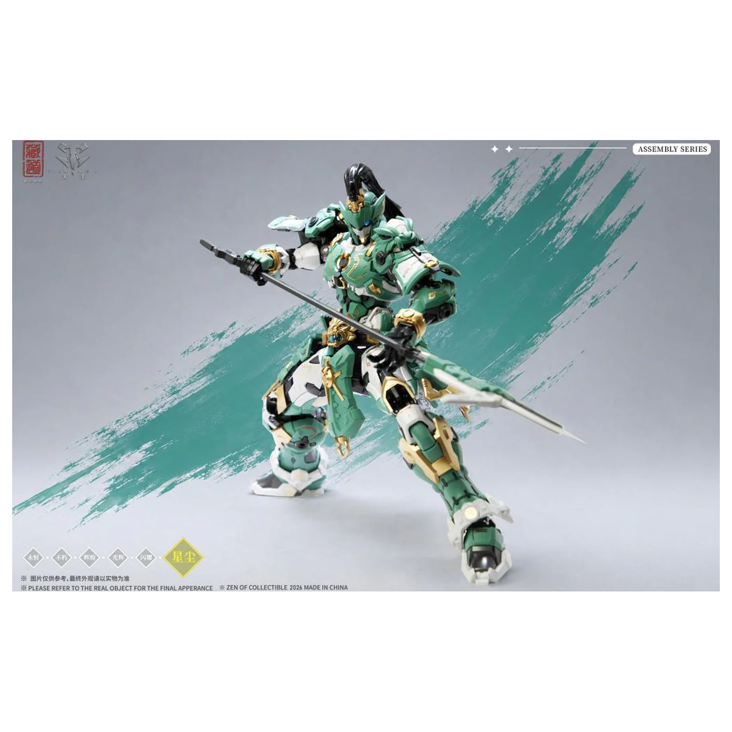 ZEN of Collectible CD-AS-01EX Guardian komplet modela 21 cm fotografija izdelka