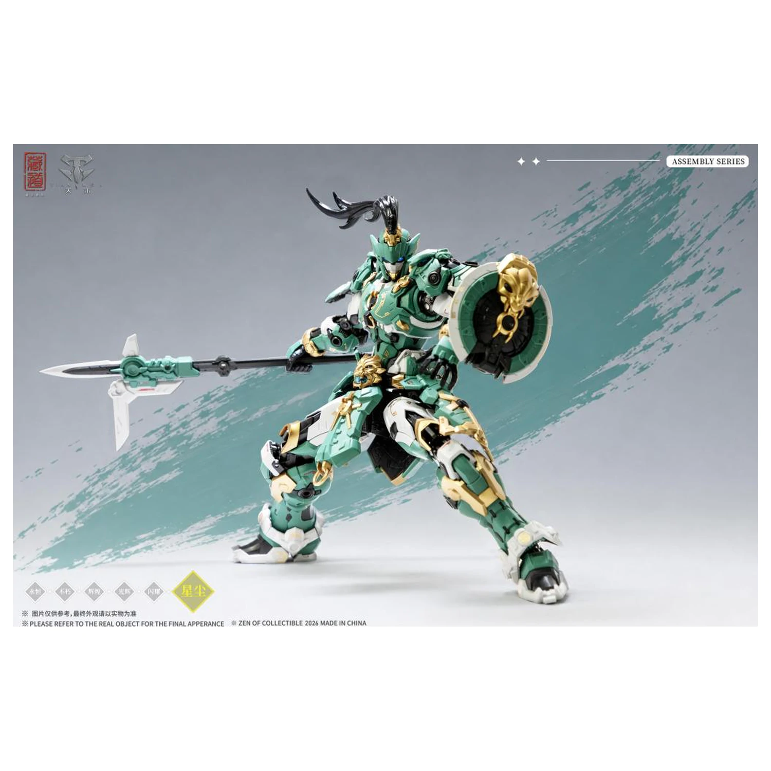 ZEN of Collectible CD-AS-01EX Guardian komplet modela 21 cm fotografija izdelka