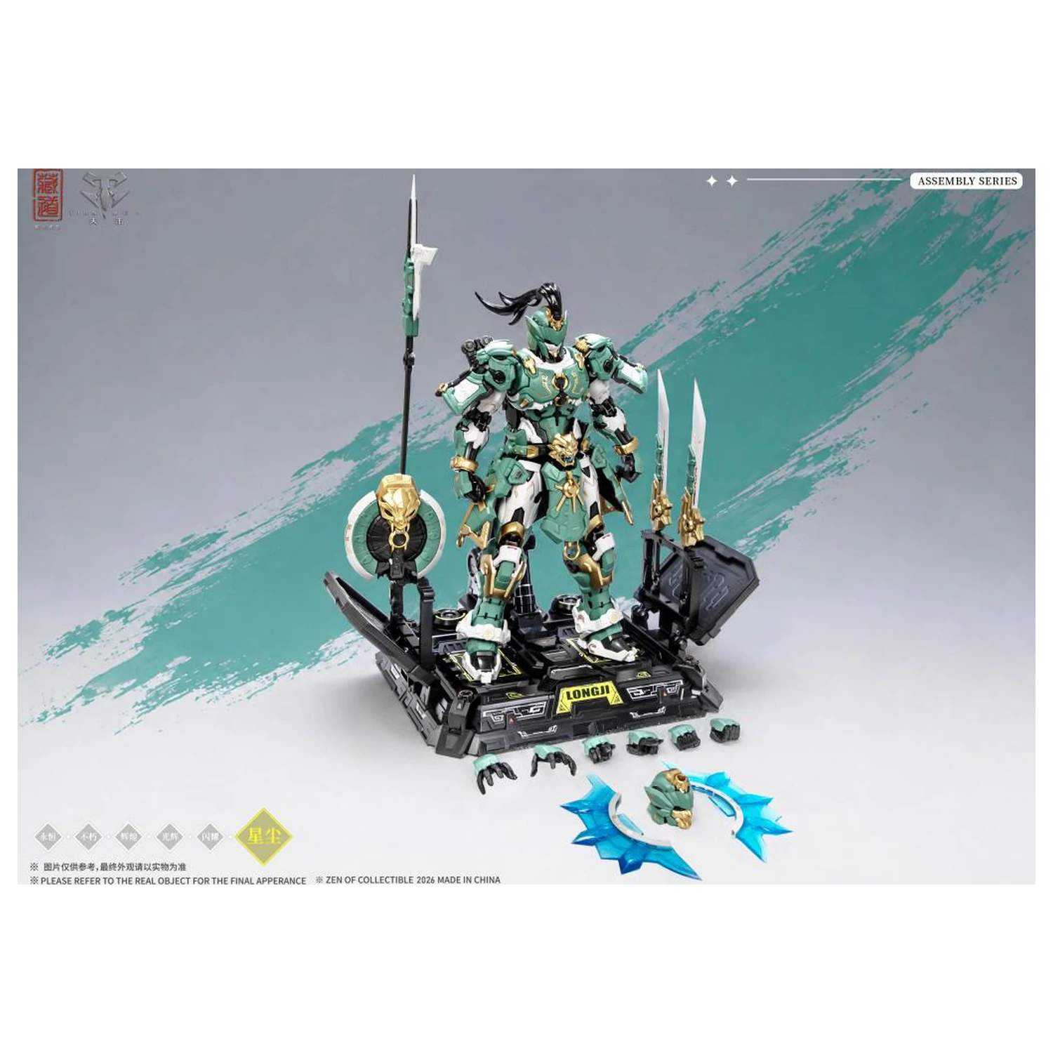 ZEN of Collectible CD-AS-01EX Guardian komplet modela 21 cm fotografija izdelka