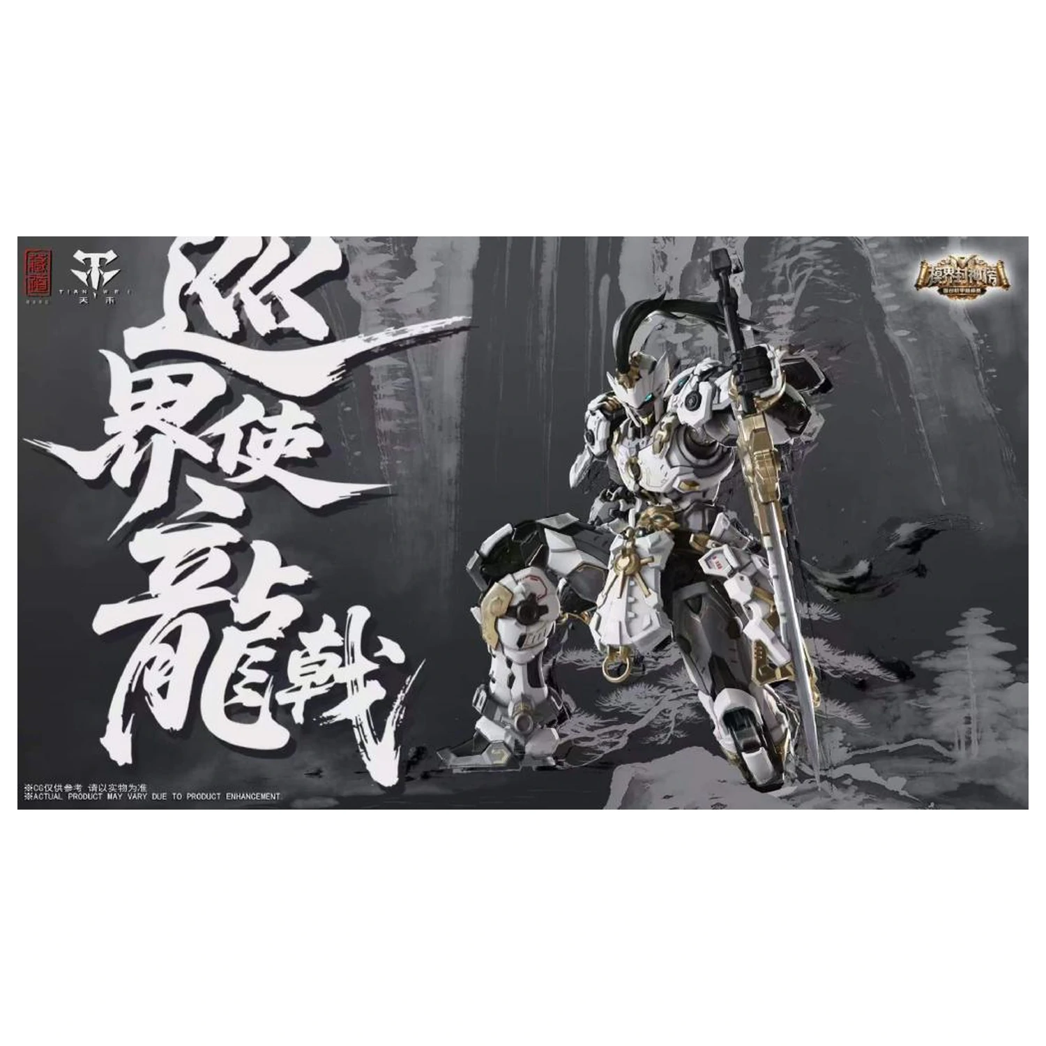 Zen of Collectible CD-AS-01XM Guardian sestavljivi model 21 cm fotografija izdelka