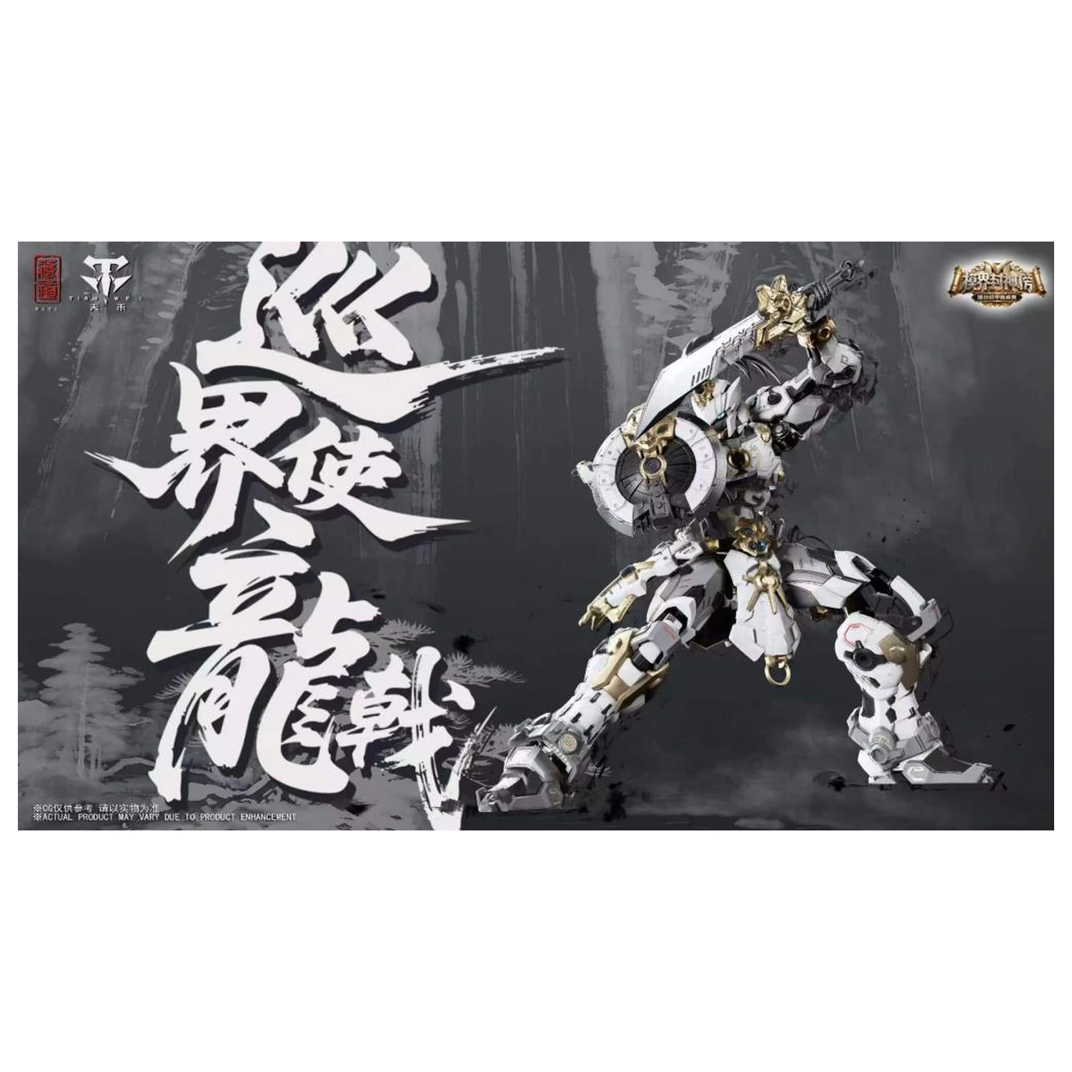 Zen of Collectible CD-AS-01XM Guardian sestavljivi model 21 cm fotografija izdelka