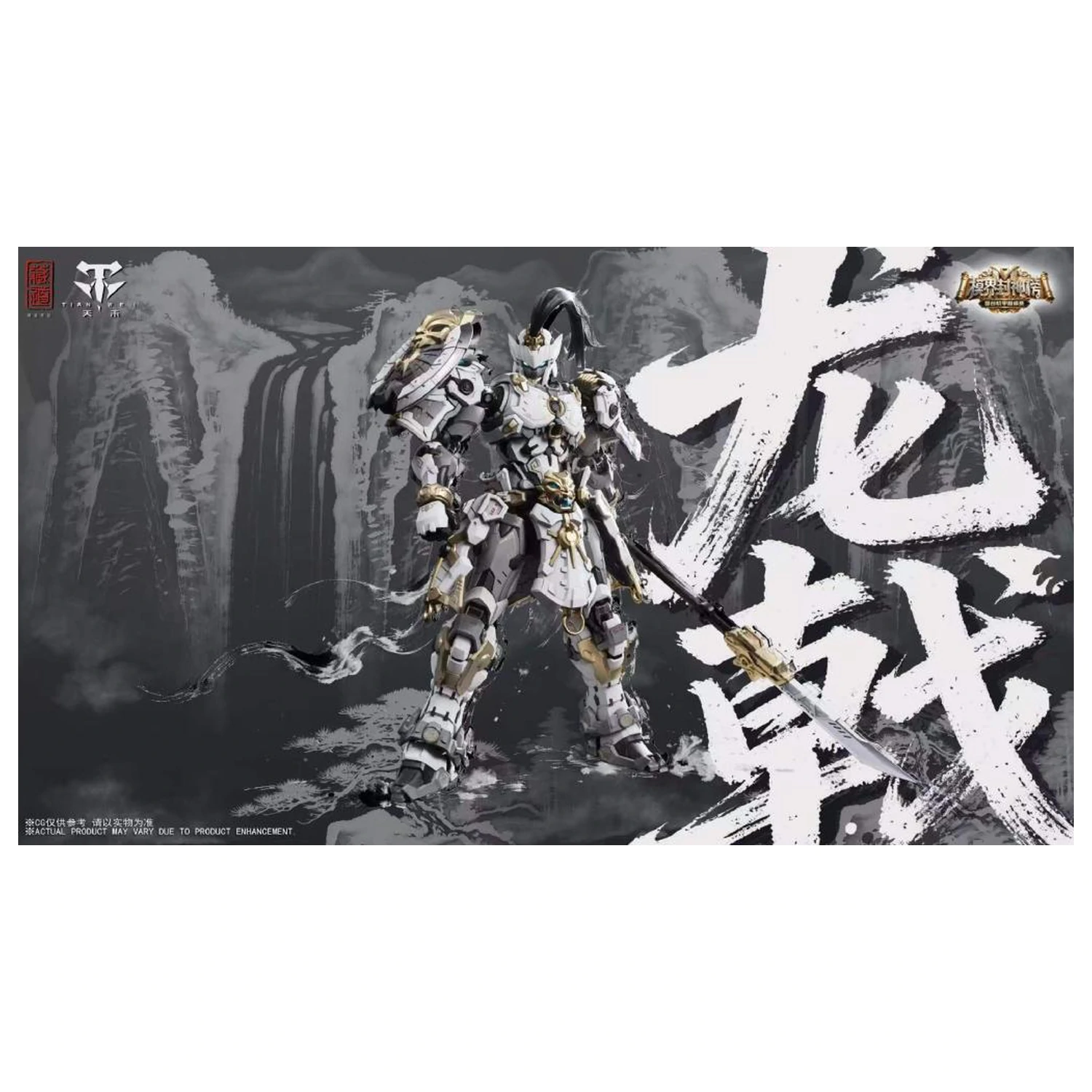 Zen of Collectible CD-AS-01XM Guardian sestavljivi model 21 cm fotografija izdelka