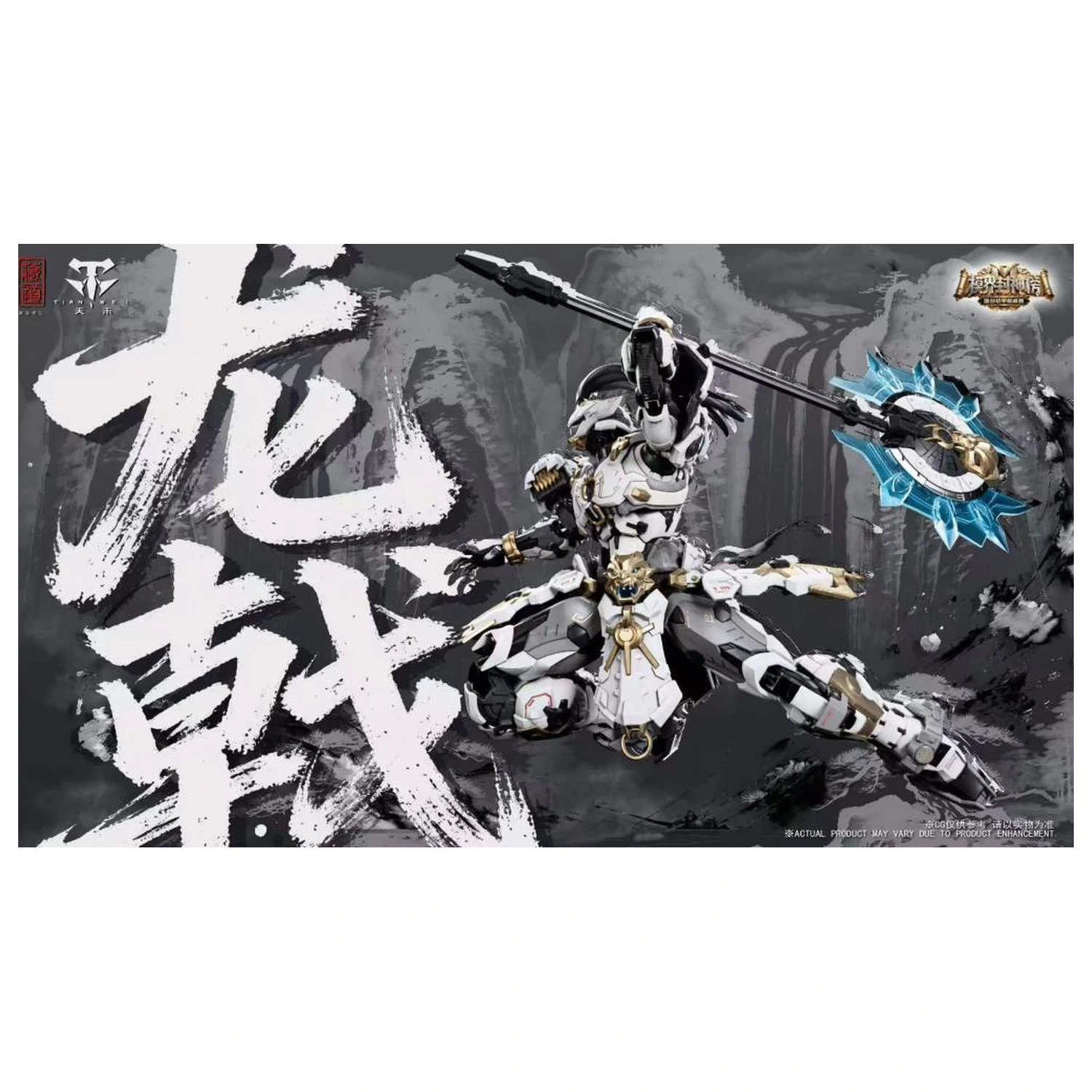 Zen of Collectible CD-AS-01XM Guardian sestavljivi model 21 cm fotografija izdelka