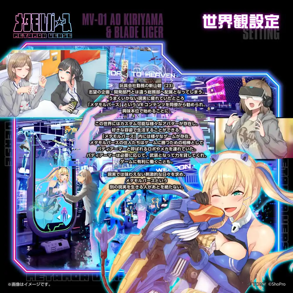 Zoids Plastični komplet za sestavljanje 1/10 MV-01 Ao Kiriyama in Blade Liger 17 cm fotografija izdelka