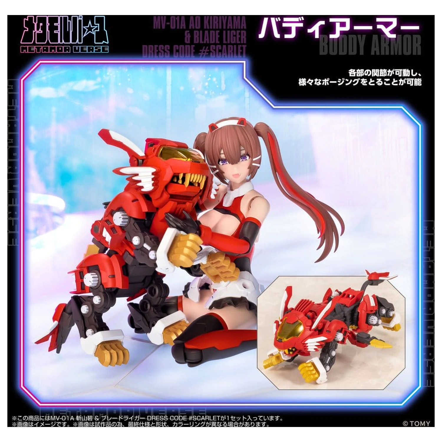 Zoids Komplet plastičnega modela 1/10 Mv-01a Ao Kiriyama & Blade Liger Dress Code #scarlet 18 cm fotografija izdelka